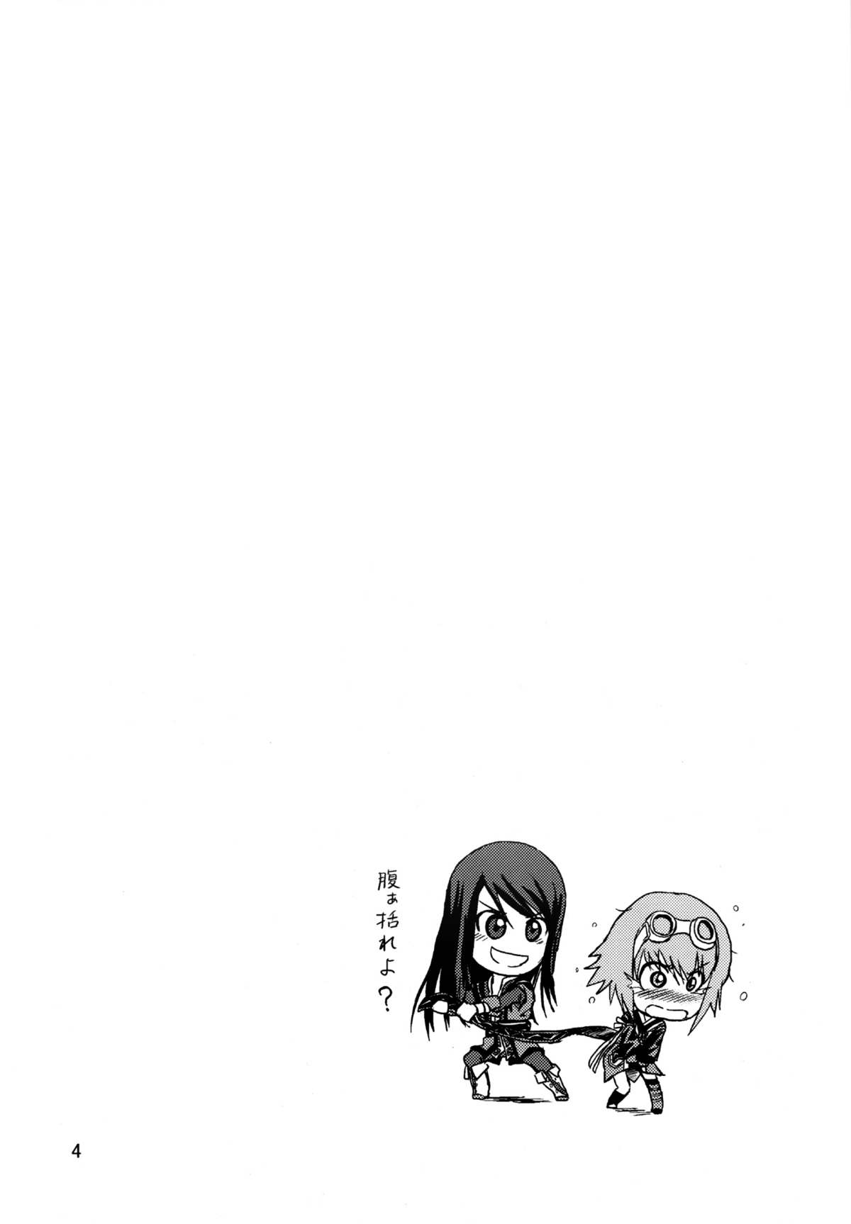 【竜竜】リタの恐怖を静める方法（テイルズオブヴェスペリア）