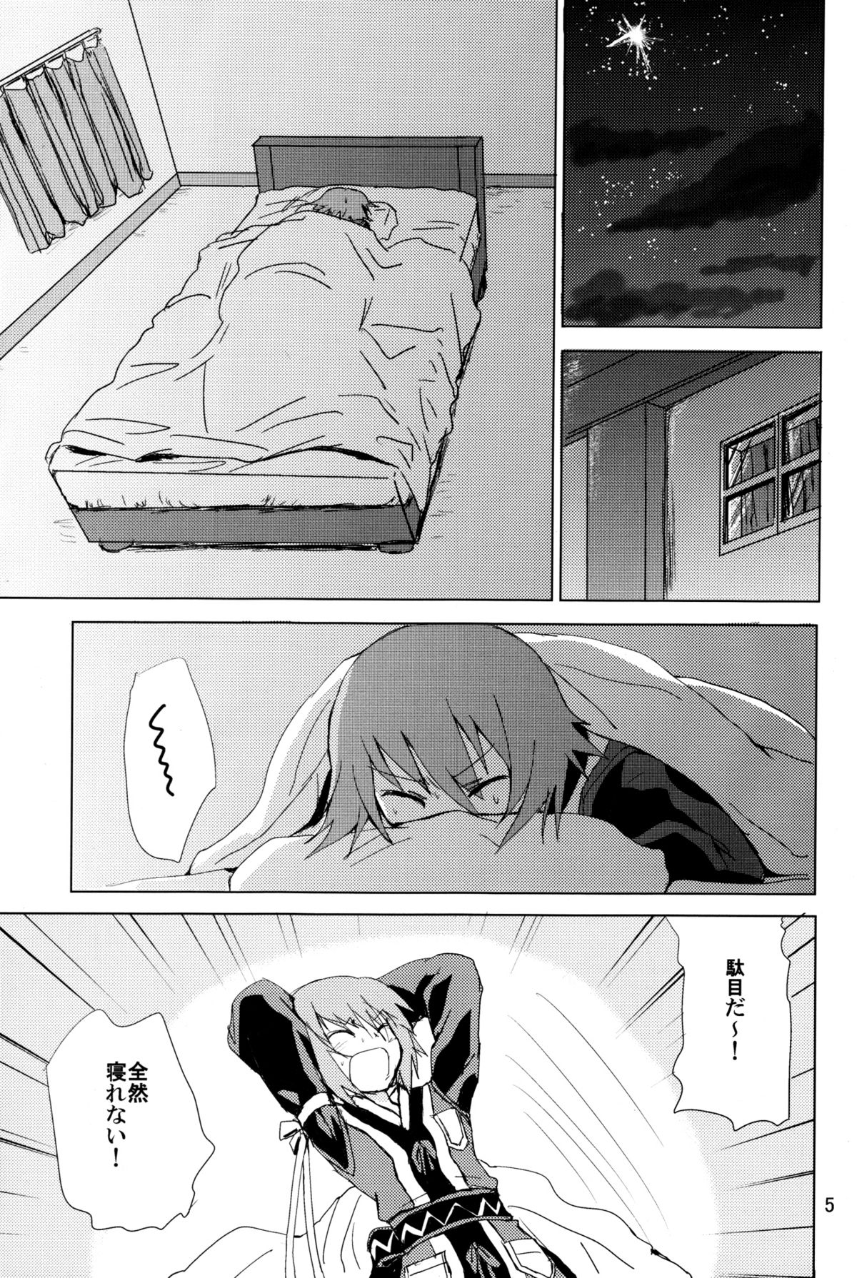 【竜竜】リタの恐怖を静める方法（テイルズオブヴェスペリア）