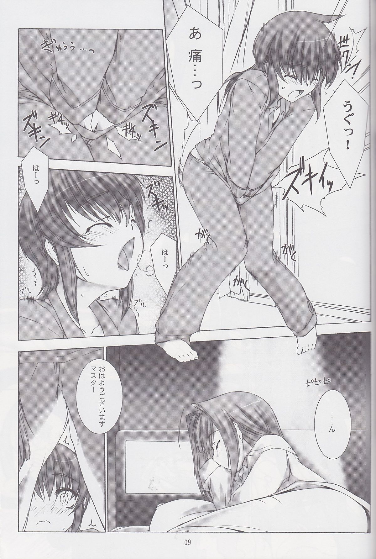 (C82) [MISS BLACK OFFLINE (MISS BLACK)] Palm top mistress (武装神姫)