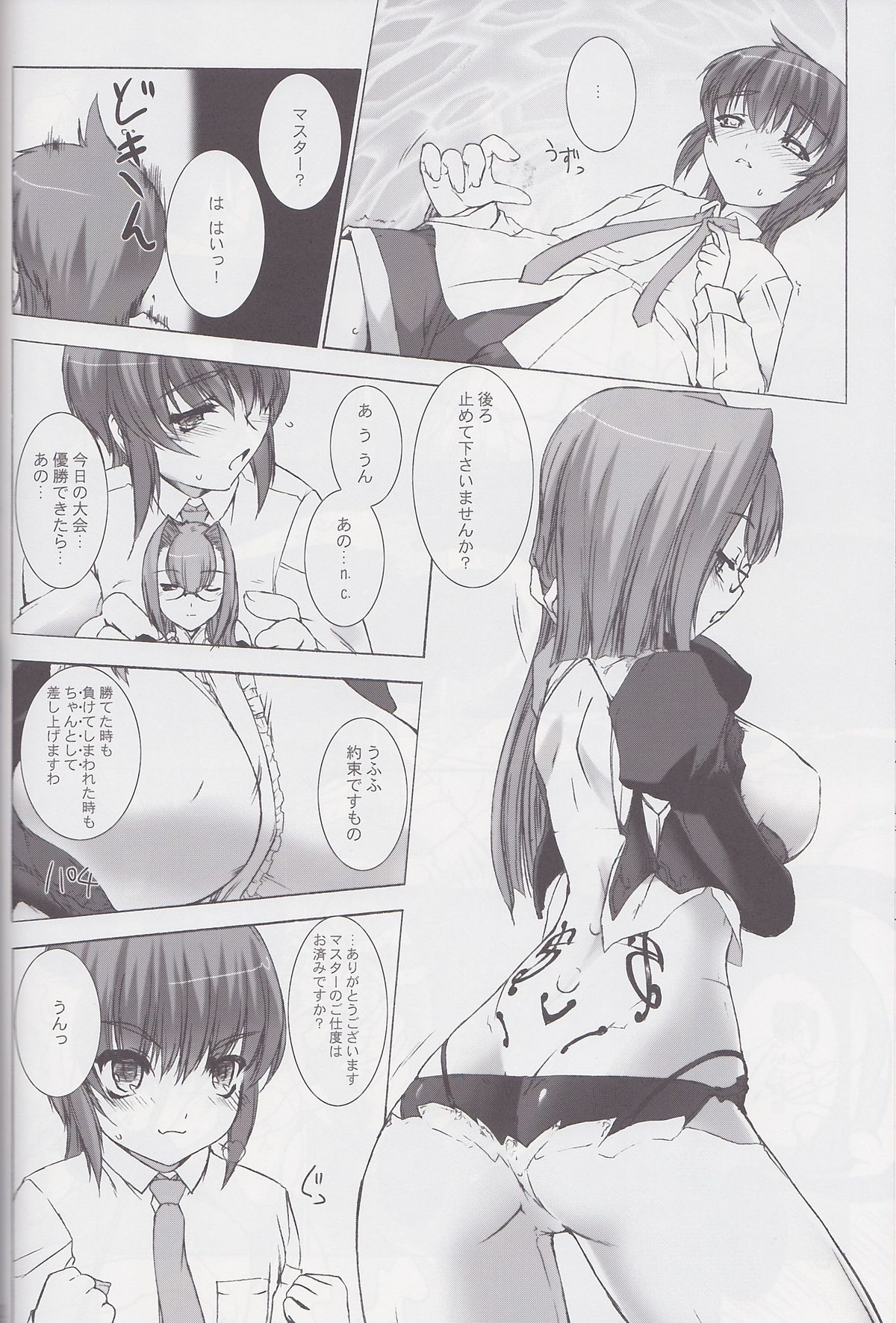 (C82) [MISS BLACK OFFLINE (MISS BLACK)] Palm top mistress (武装神姫)