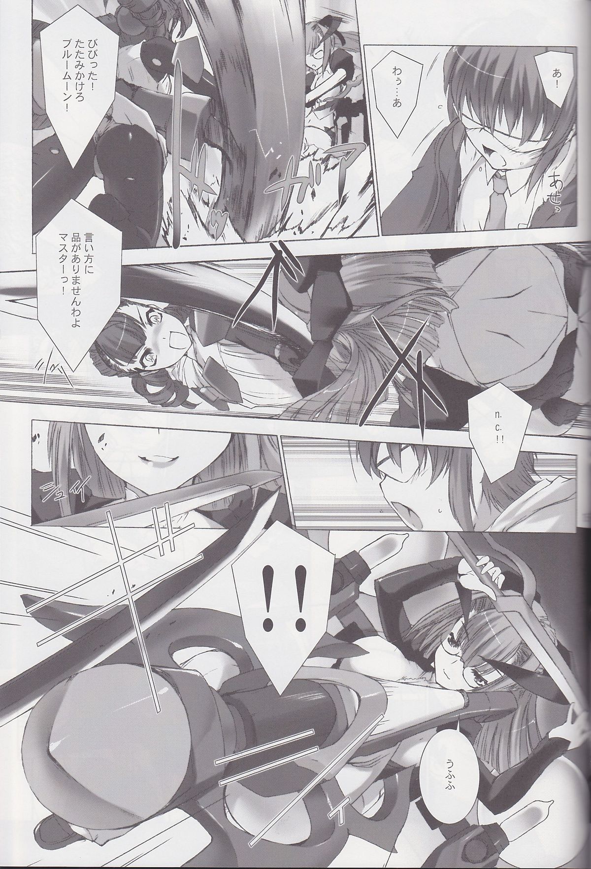 (C82) [MISS BLACK OFFLINE (MISS BLACK)] Palm top mistress (武装神姫)