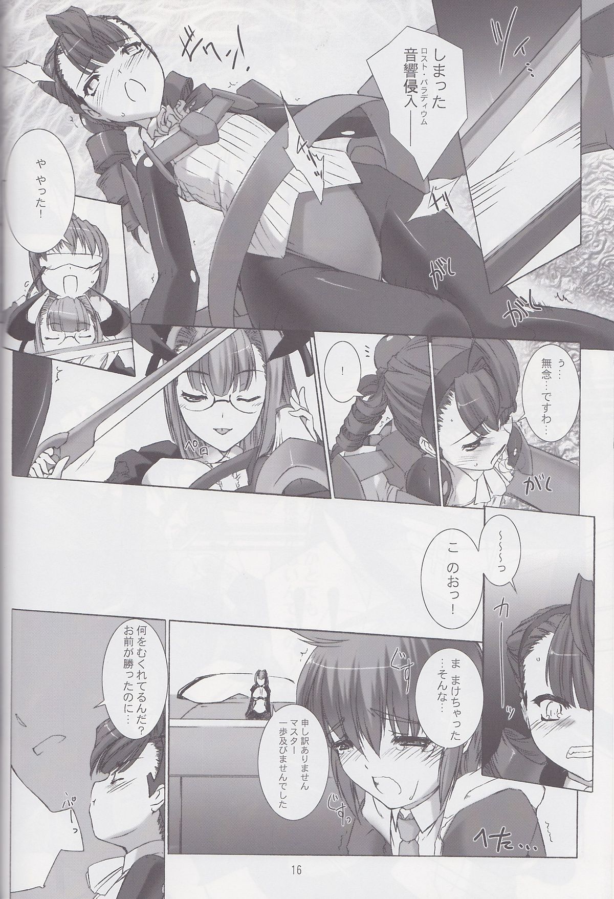 (C82) [MISS BLACK OFFLINE (MISS BLACK)] Palm top mistress (武装神姫)