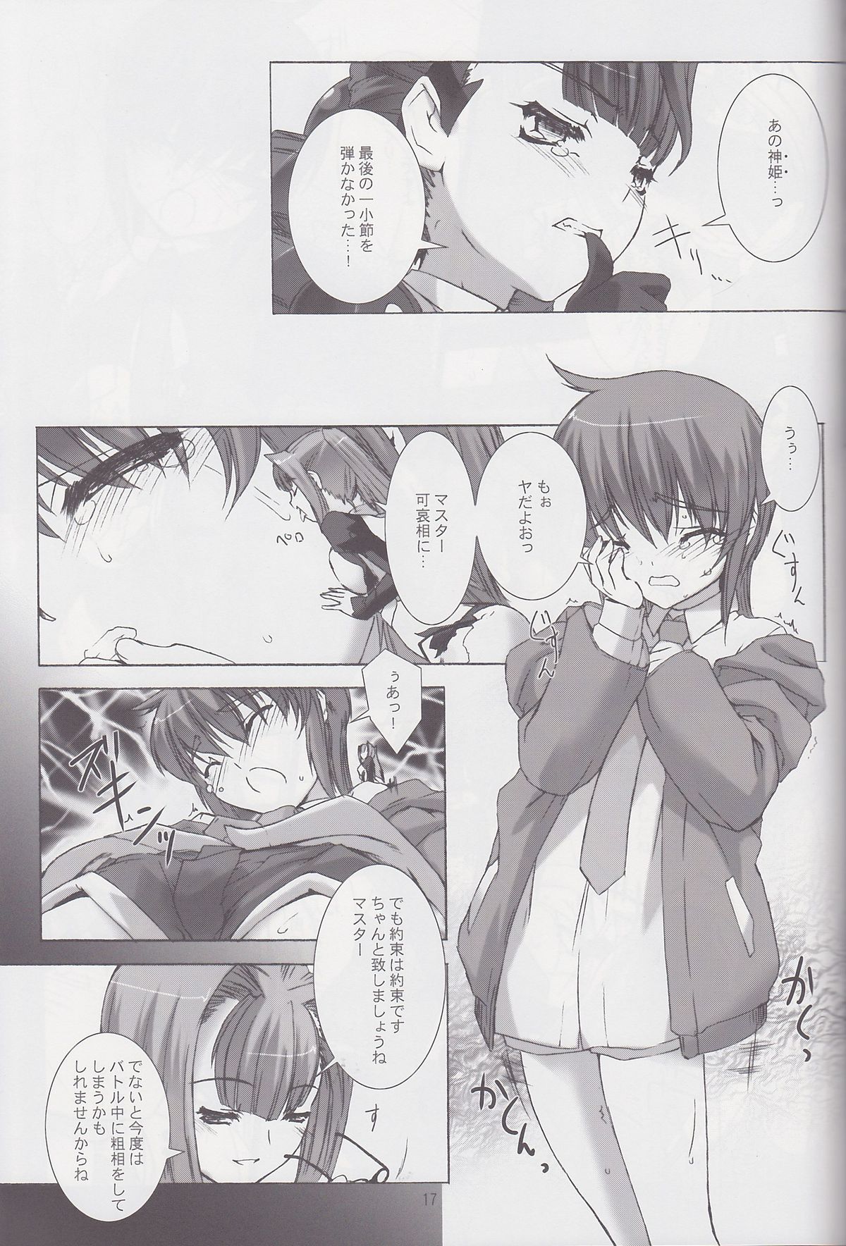 (C82) [MISS BLACK OFFLINE (MISS BLACK)] Palm top mistress (武装神姫)