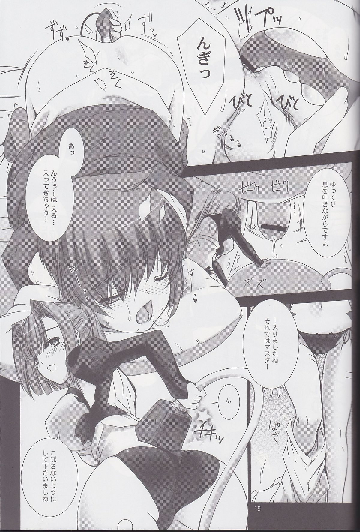 (C82) [MISS BLACK OFFLINE (MISS BLACK)] Palm top mistress (武装神姫)