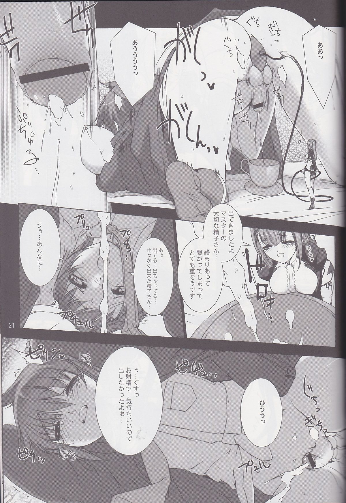 (C82) [MISS BLACK OFFLINE (MISS BLACK)] Palm top mistress (武装神姫)