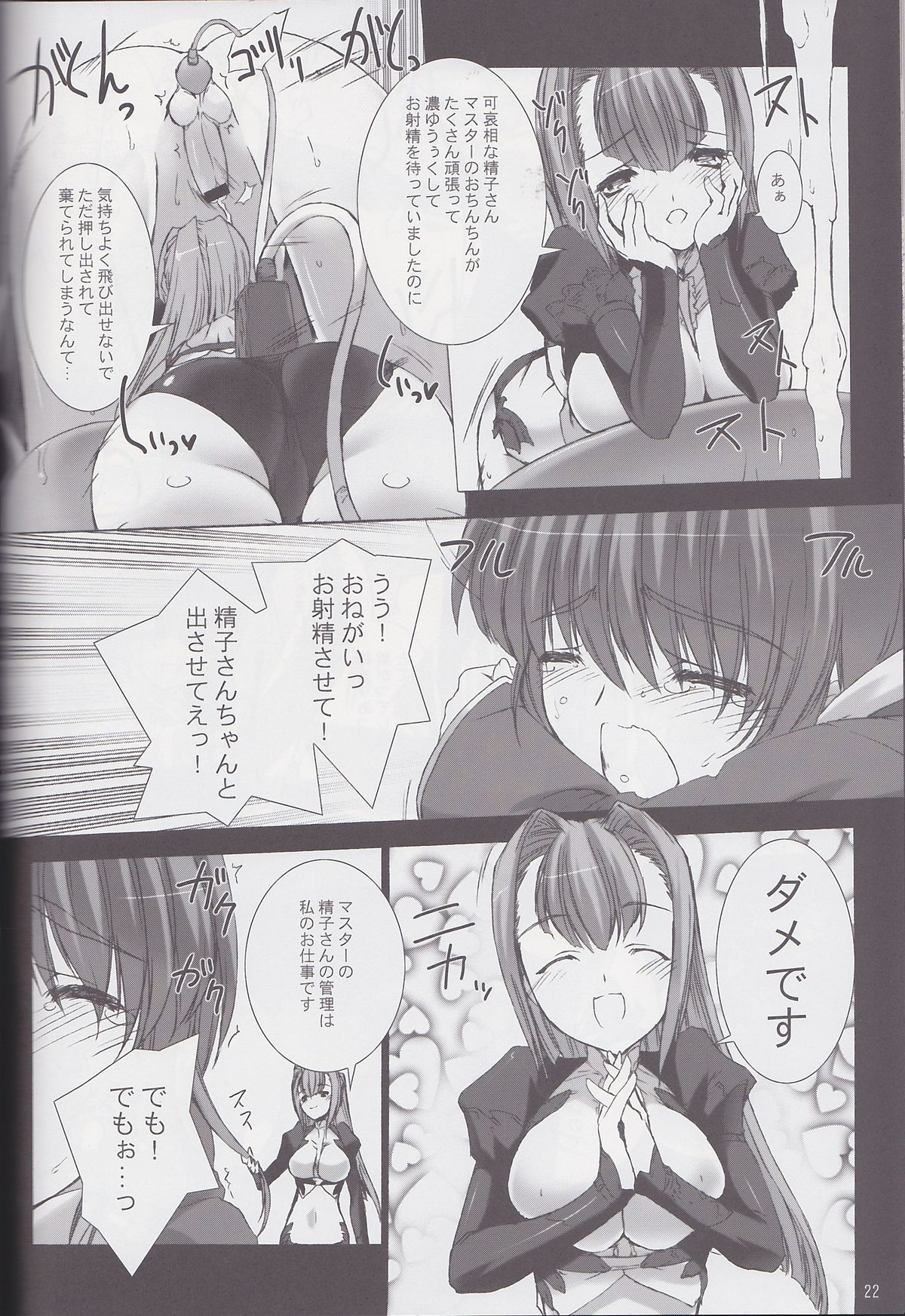 (C82) [MISS BLACK OFFLINE (MISS BLACK)] Palm top mistress (武装神姫)