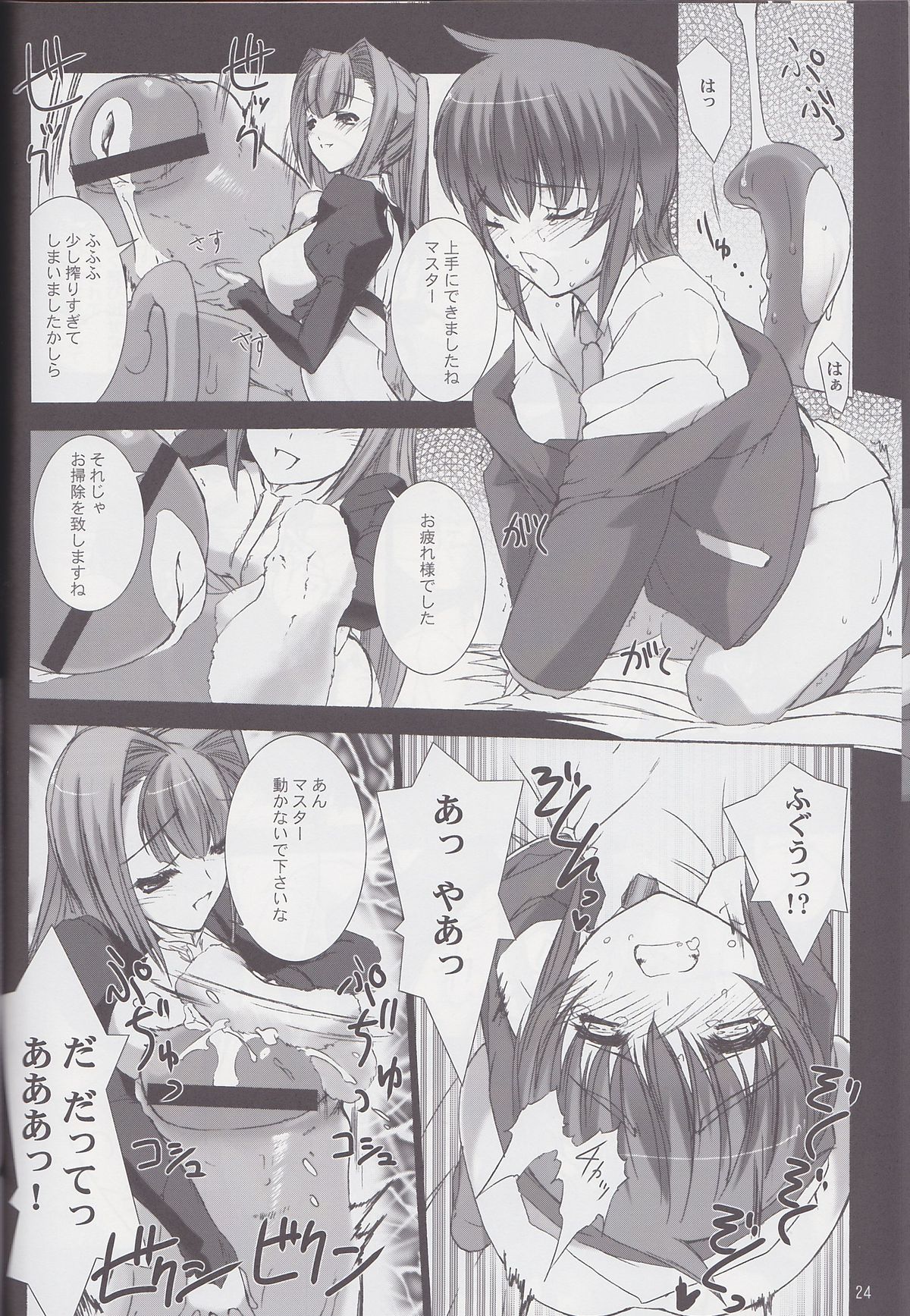 (C82) [MISS BLACK OFFLINE (MISS BLACK)] Palm top mistress (武装神姫)