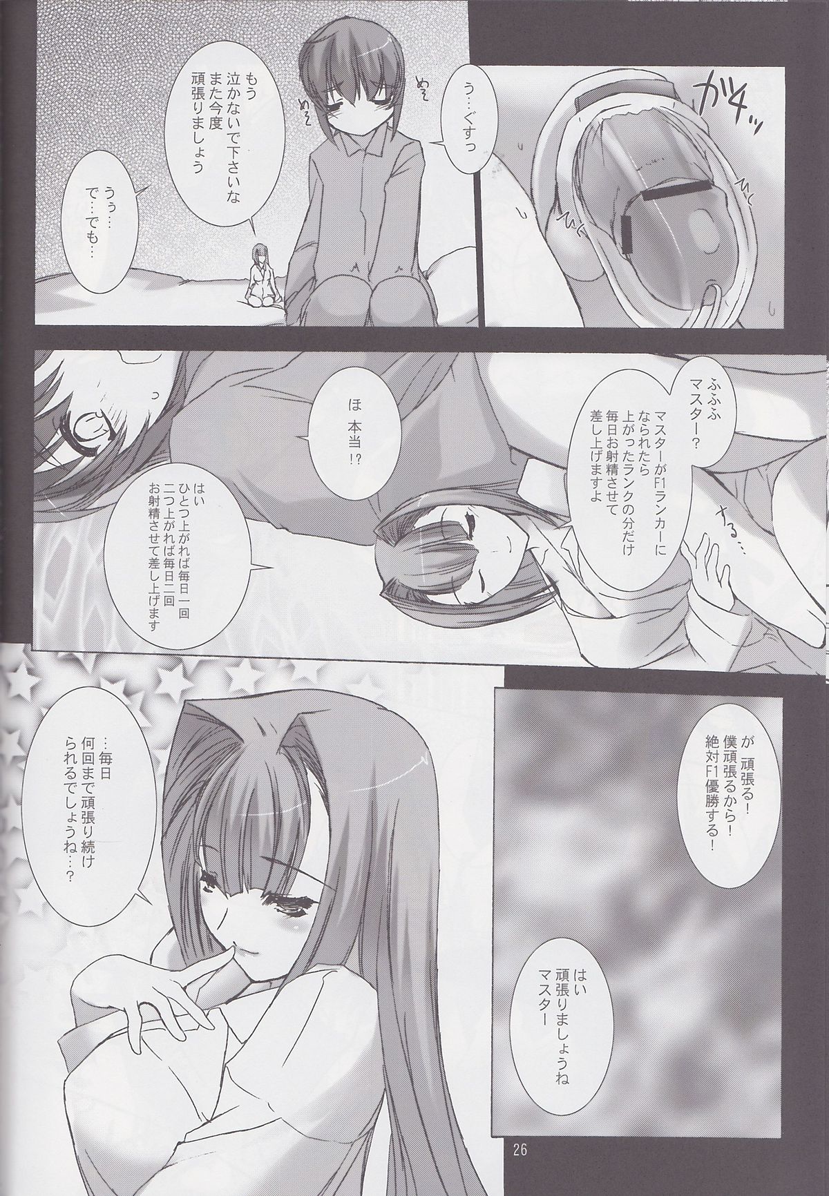 (C82) [MISS BLACK OFFLINE (MISS BLACK)] Palm top mistress (武装神姫)