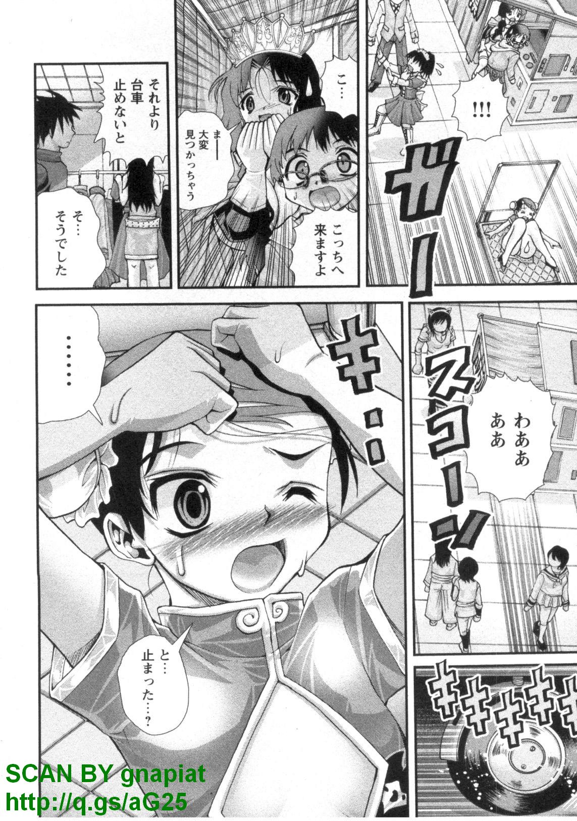 [松山せいじ] ぶっ★かけ 第1巻
