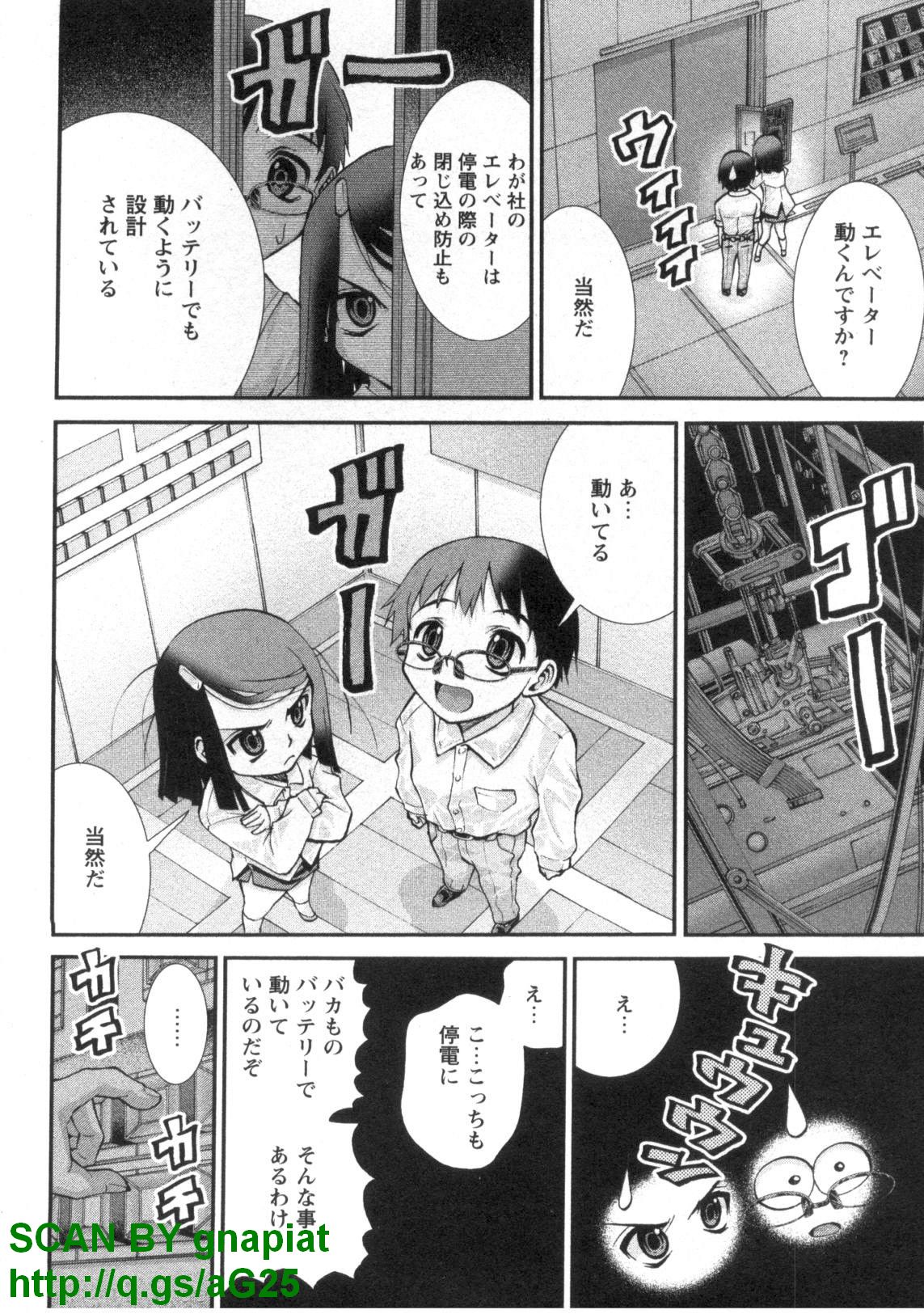 [松山せいじ] ぶっ★かけ 第1巻