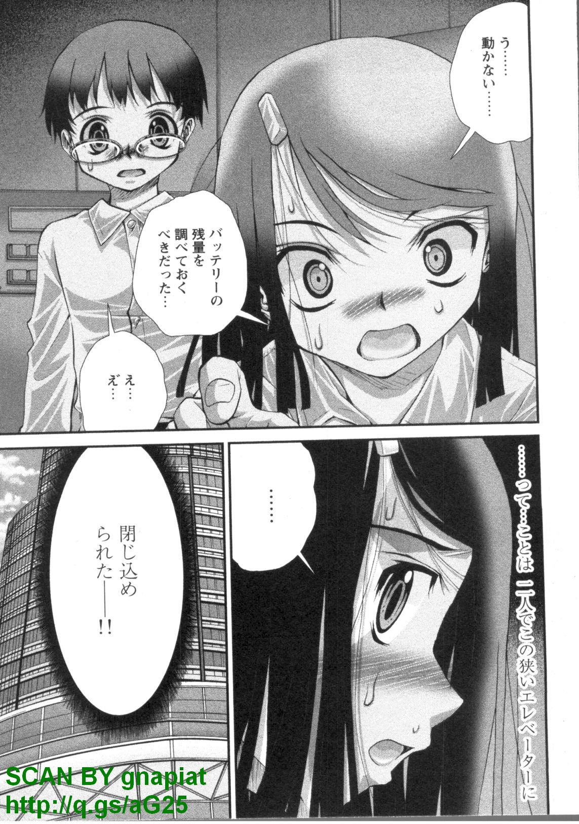 [松山せいじ] ぶっ★かけ 第1巻