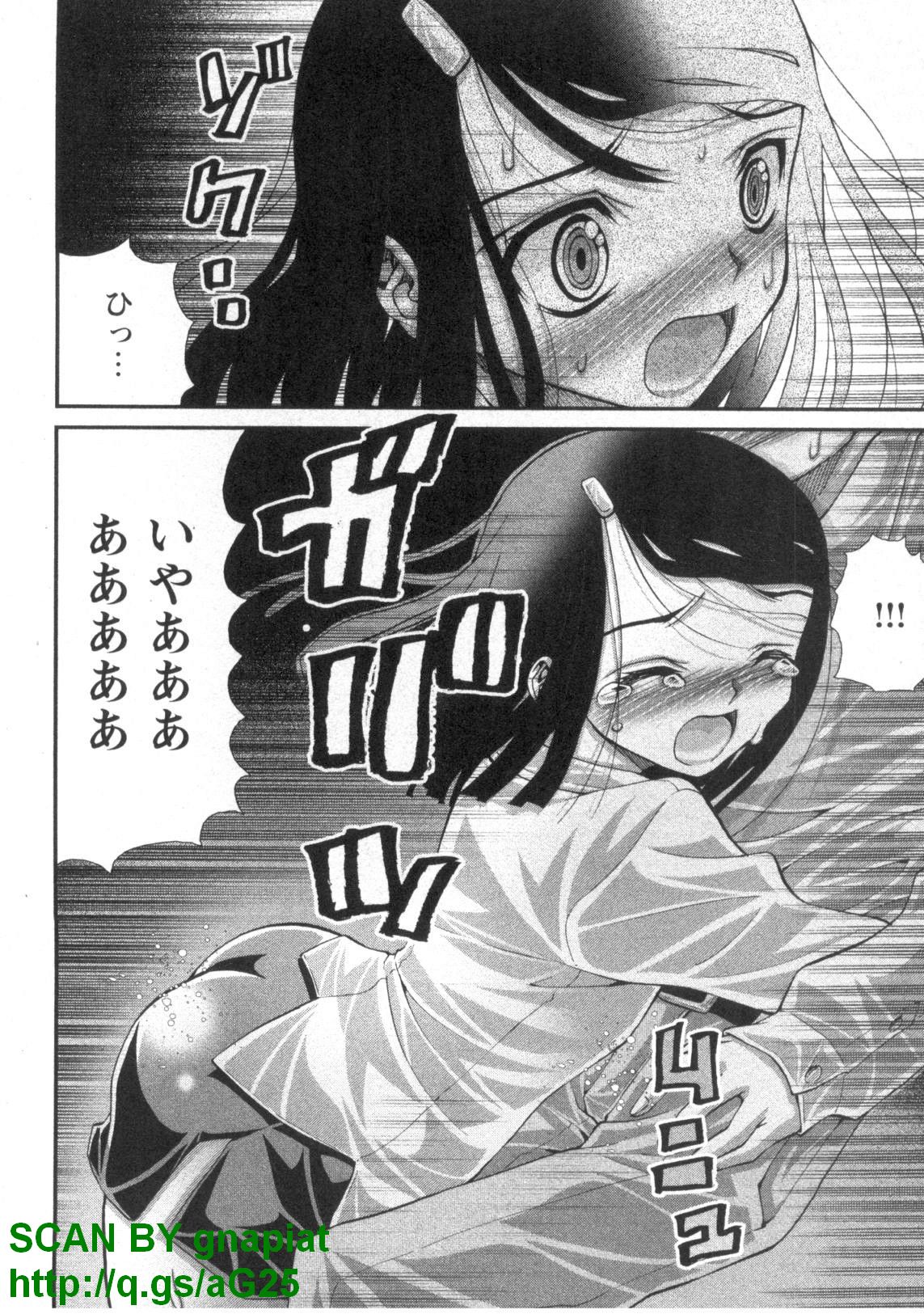 [松山せいじ] ぶっ★かけ 第1巻