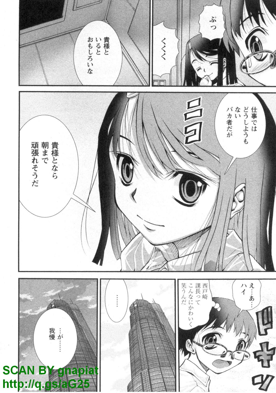 [松山せいじ] ぶっ★かけ 第1巻