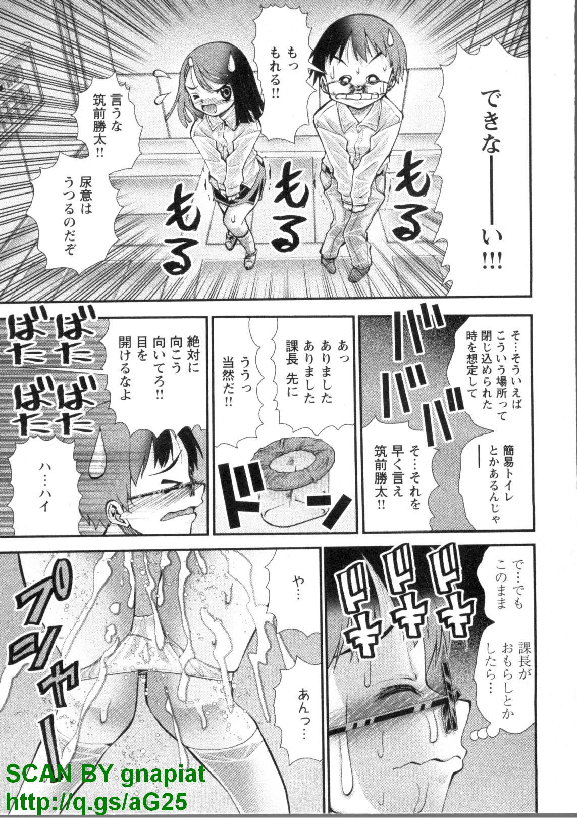 [松山せいじ] ぶっ★かけ 第1巻