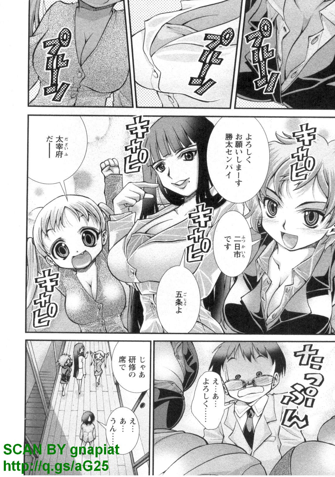 [松山せいじ] ぶっ★かけ 第1巻