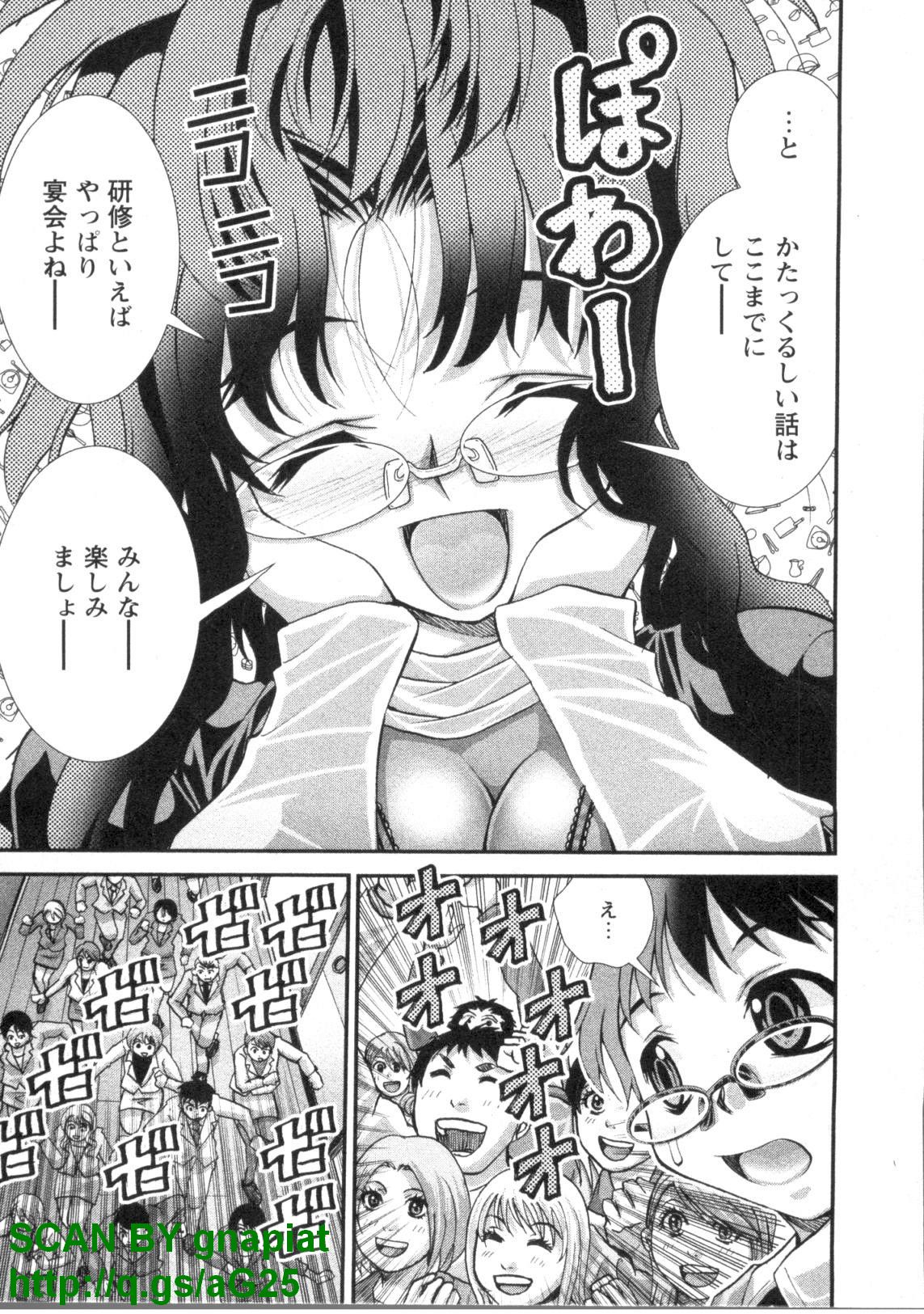 [松山せいじ] ぶっ★かけ 第1巻