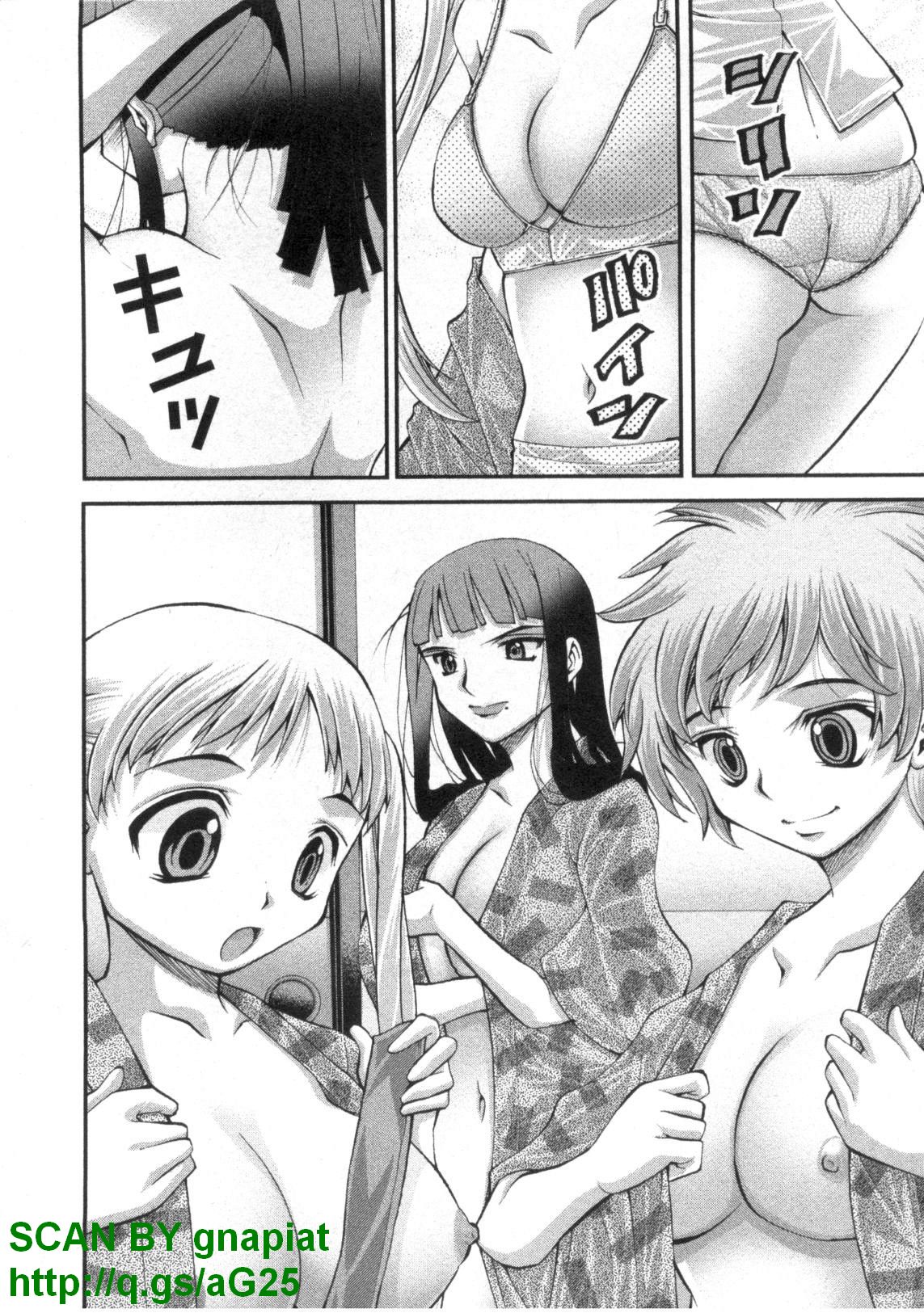 [松山せいじ] ぶっ★かけ 第1巻