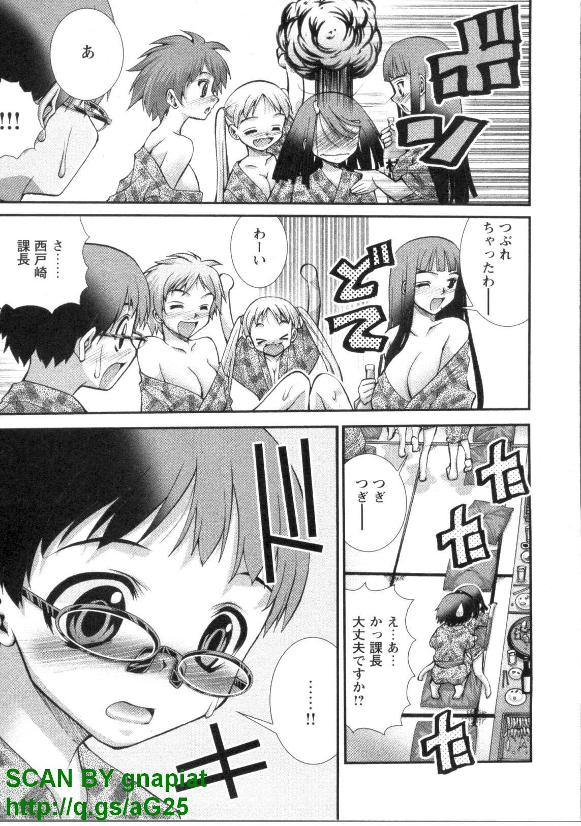 [松山せいじ] ぶっ★かけ 第1巻