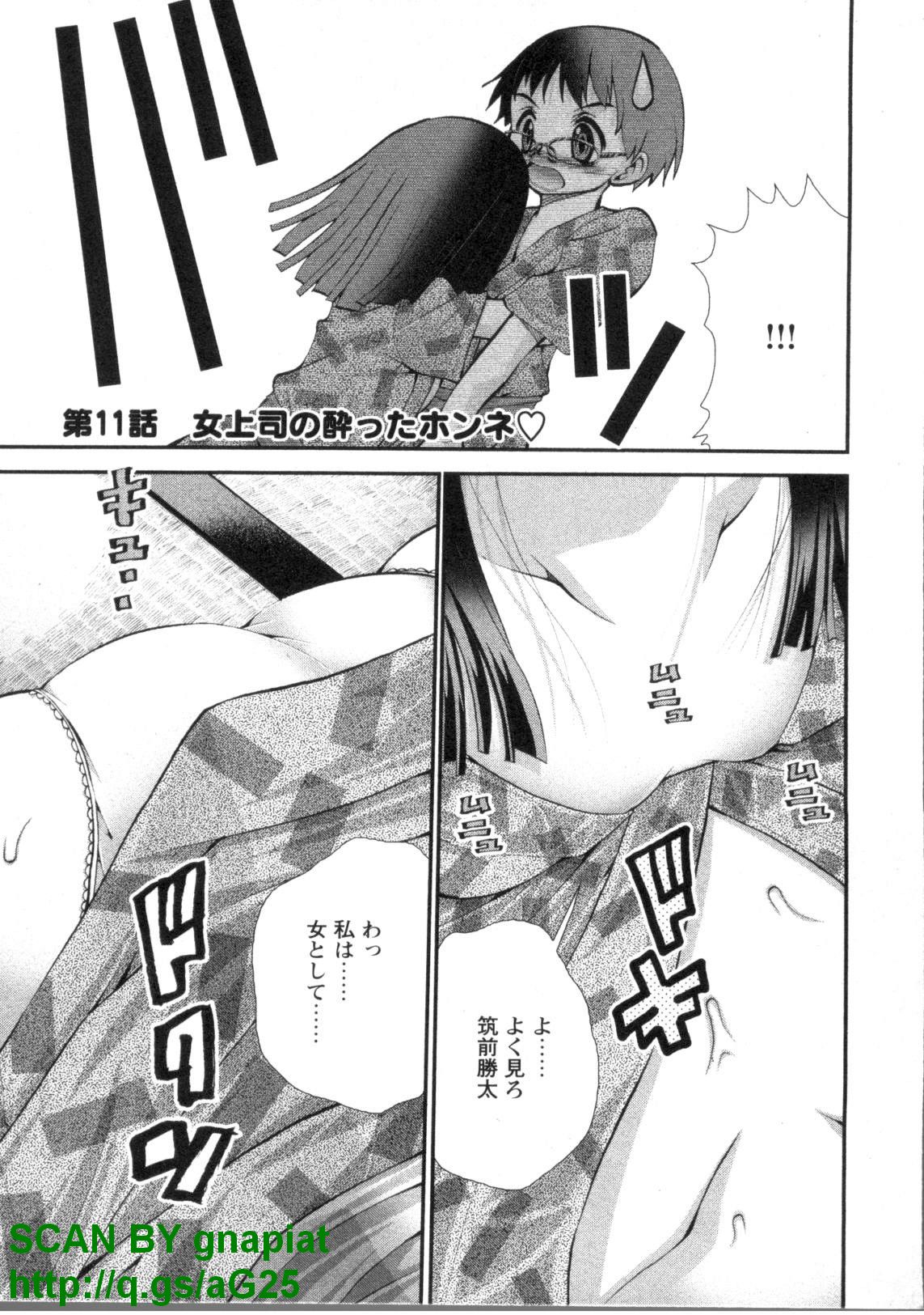 [松山せいじ] ぶっ★かけ 第1巻