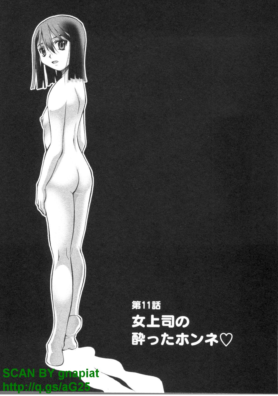 [松山せいじ] ぶっ★かけ 第1巻