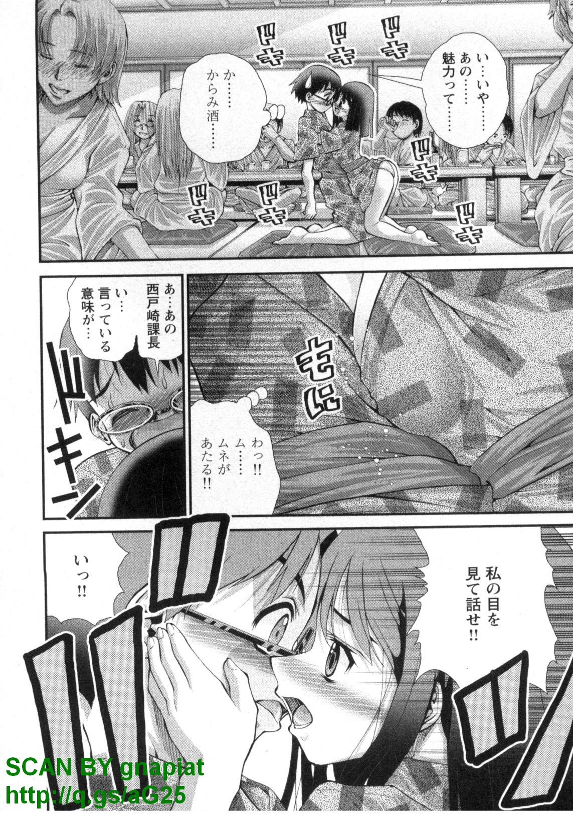 [松山せいじ] ぶっ★かけ 第1巻