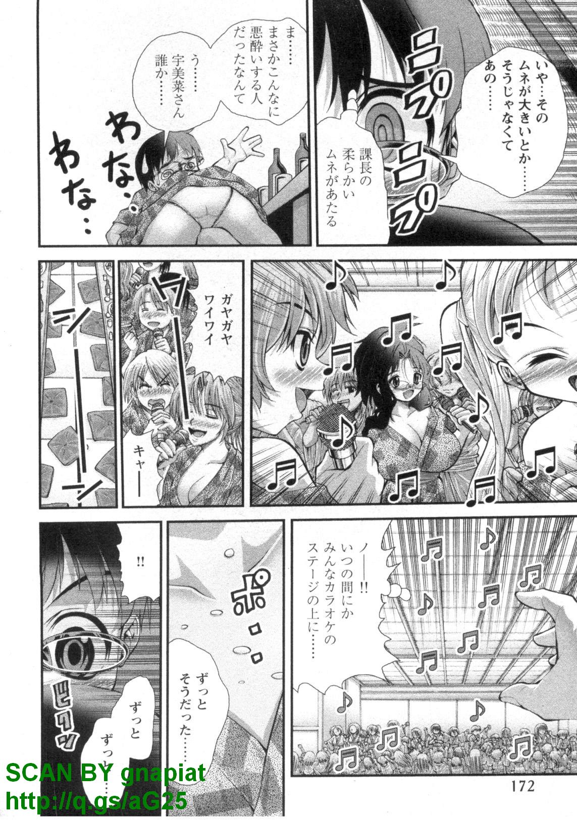 [松山せいじ] ぶっ★かけ 第1巻