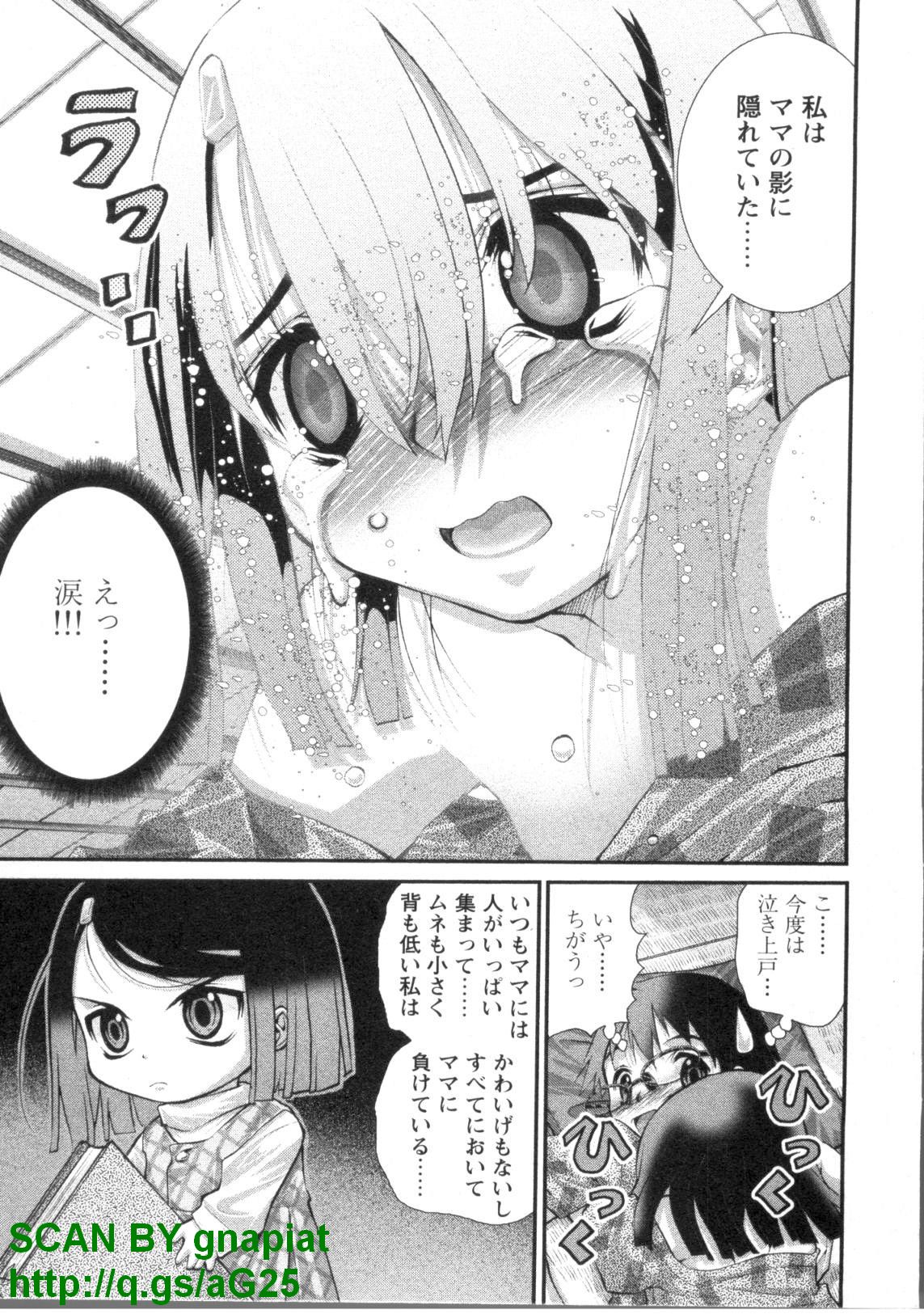 [松山せいじ] ぶっ★かけ 第1巻