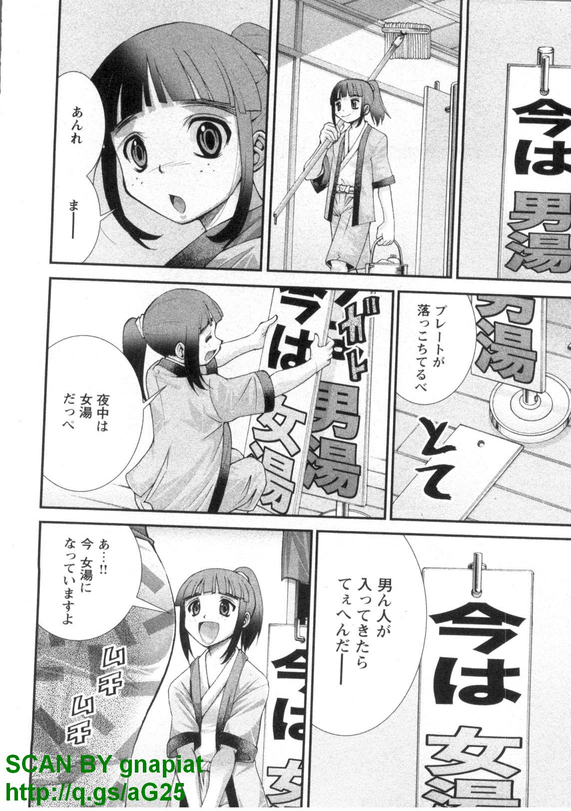 [松山せいじ] ぶっ★かけ 第1巻
