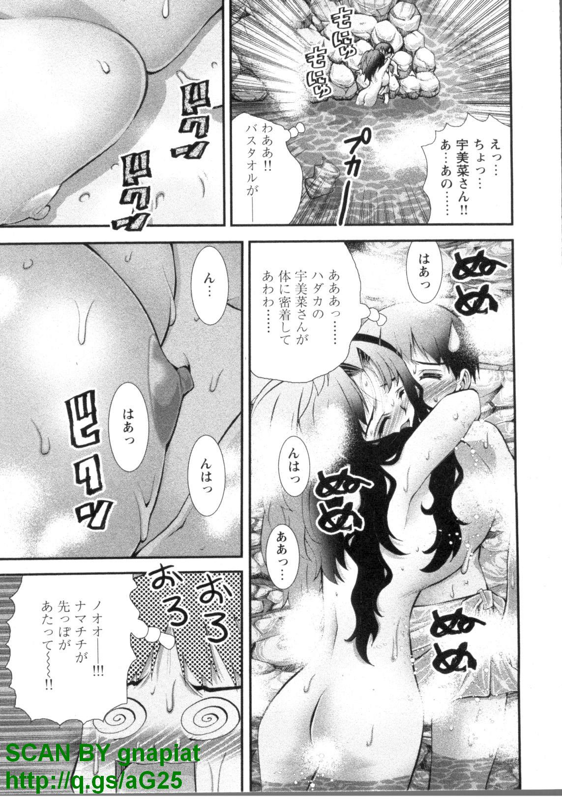 [松山せいじ] ぶっ★かけ 第1巻