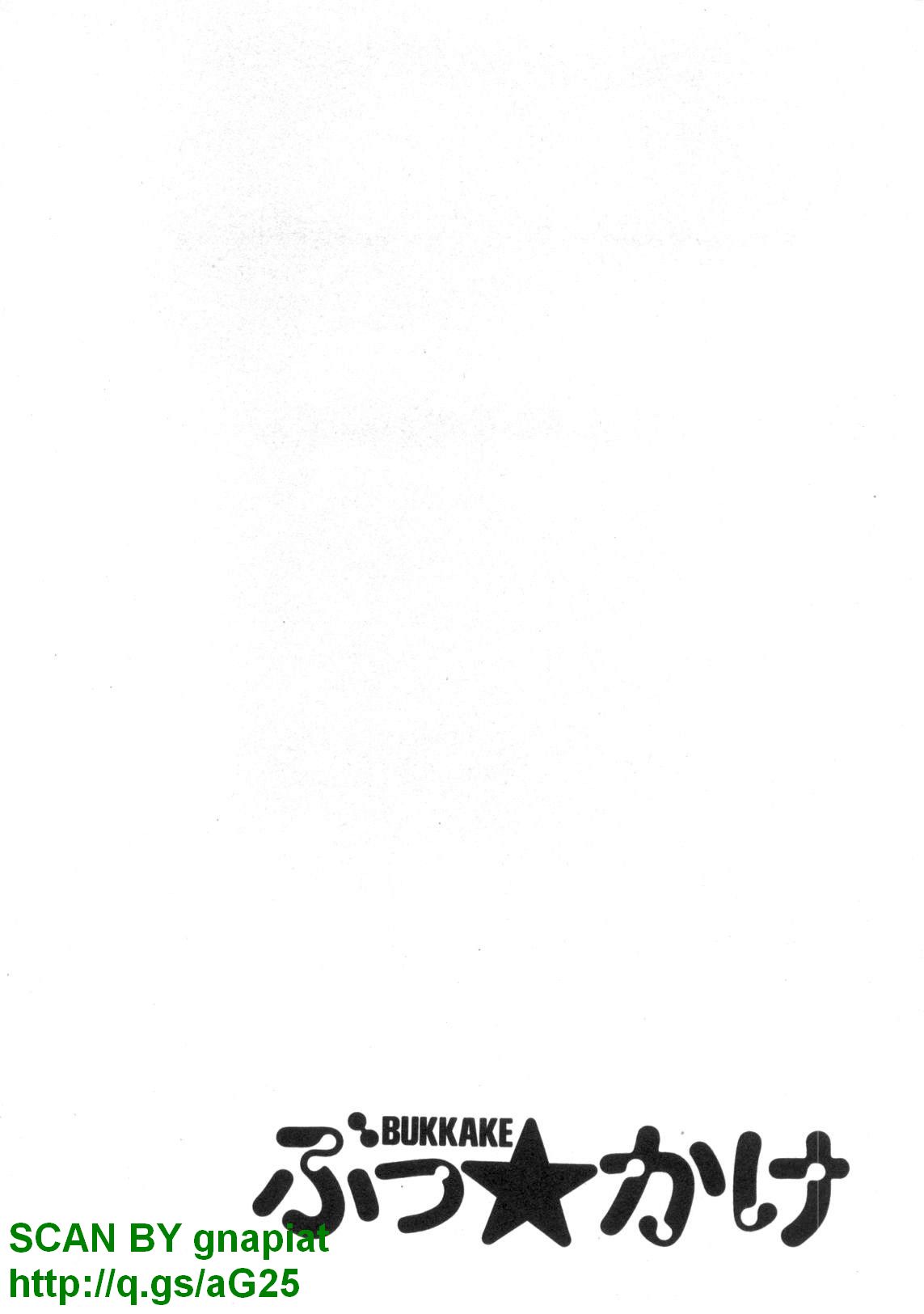 [松山せいじ] ぶっ★かけ 第1巻