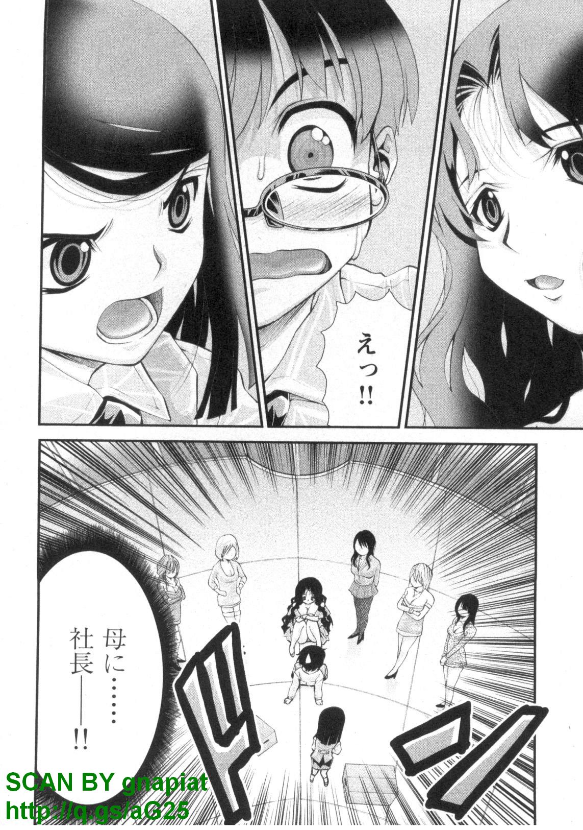 [松山せいじ] ぶっ★かけ 第1巻