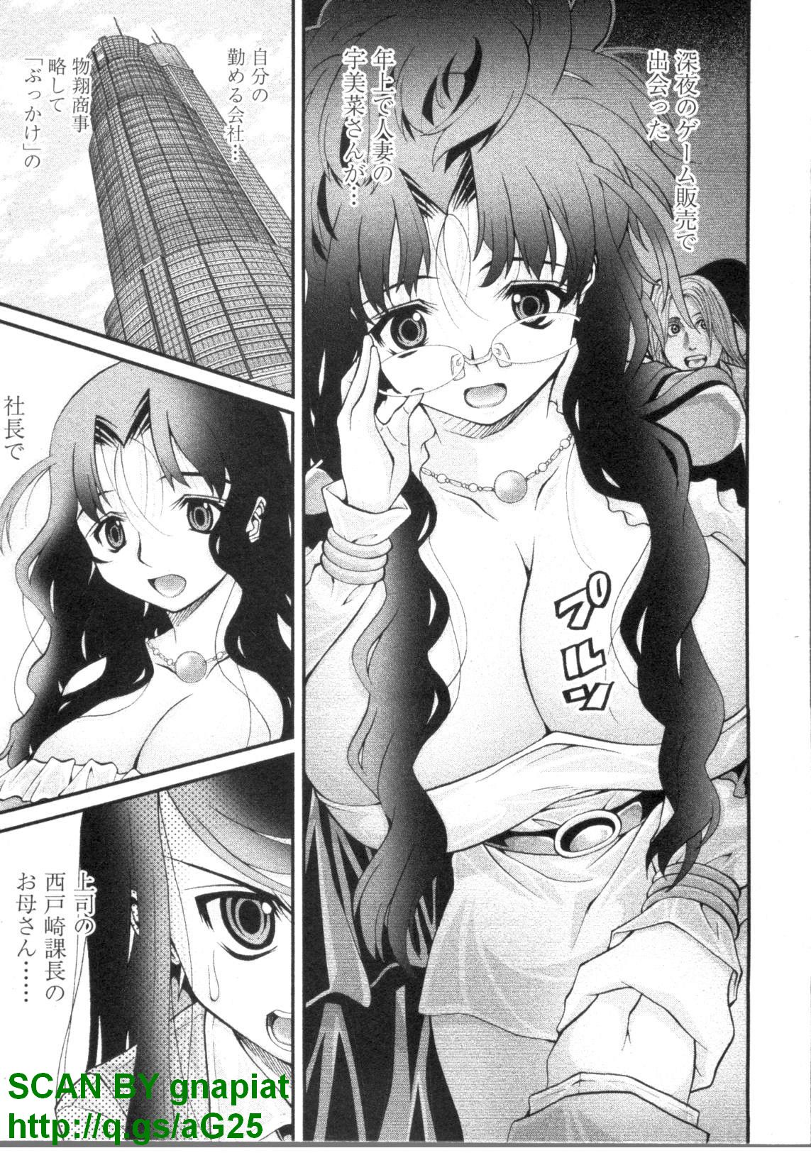 [松山せいじ] ぶっ★かけ 第1巻