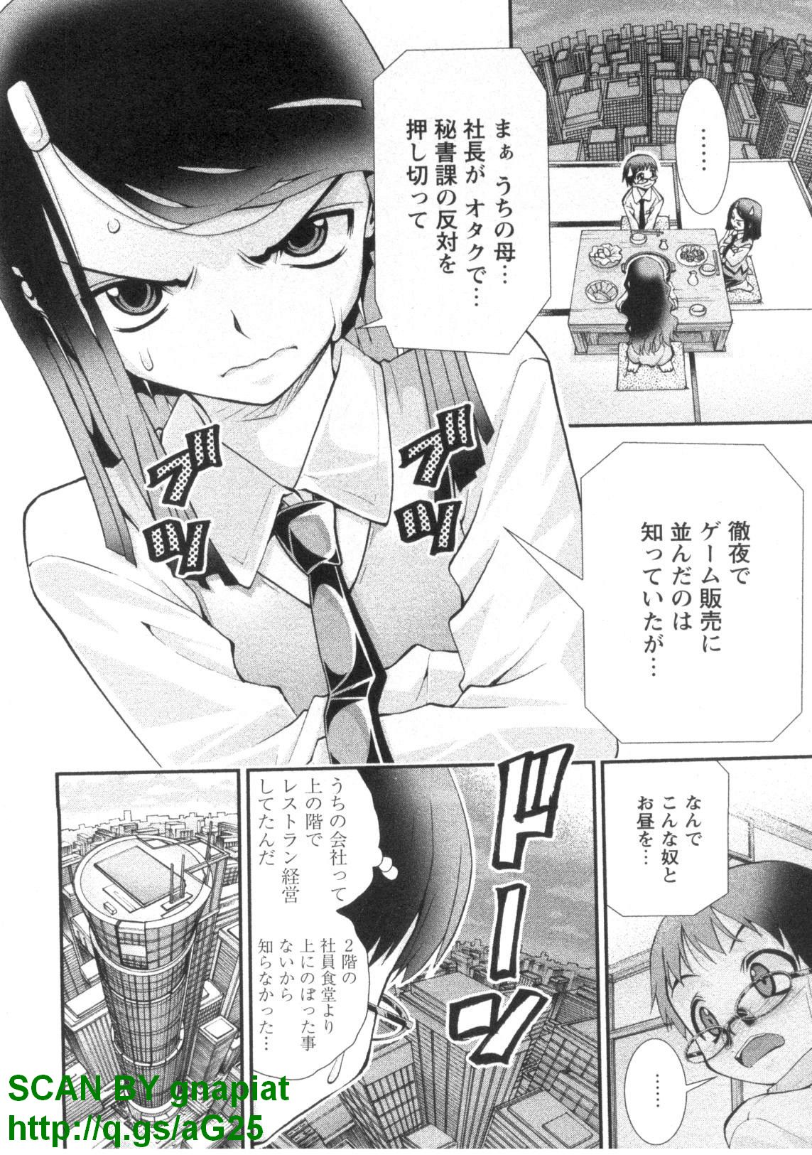 [松山せいじ] ぶっ★かけ 第1巻
