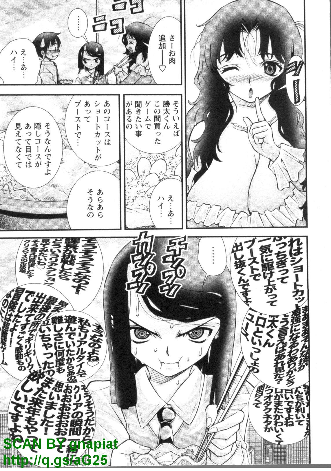 [松山せいじ] ぶっ★かけ 第1巻
