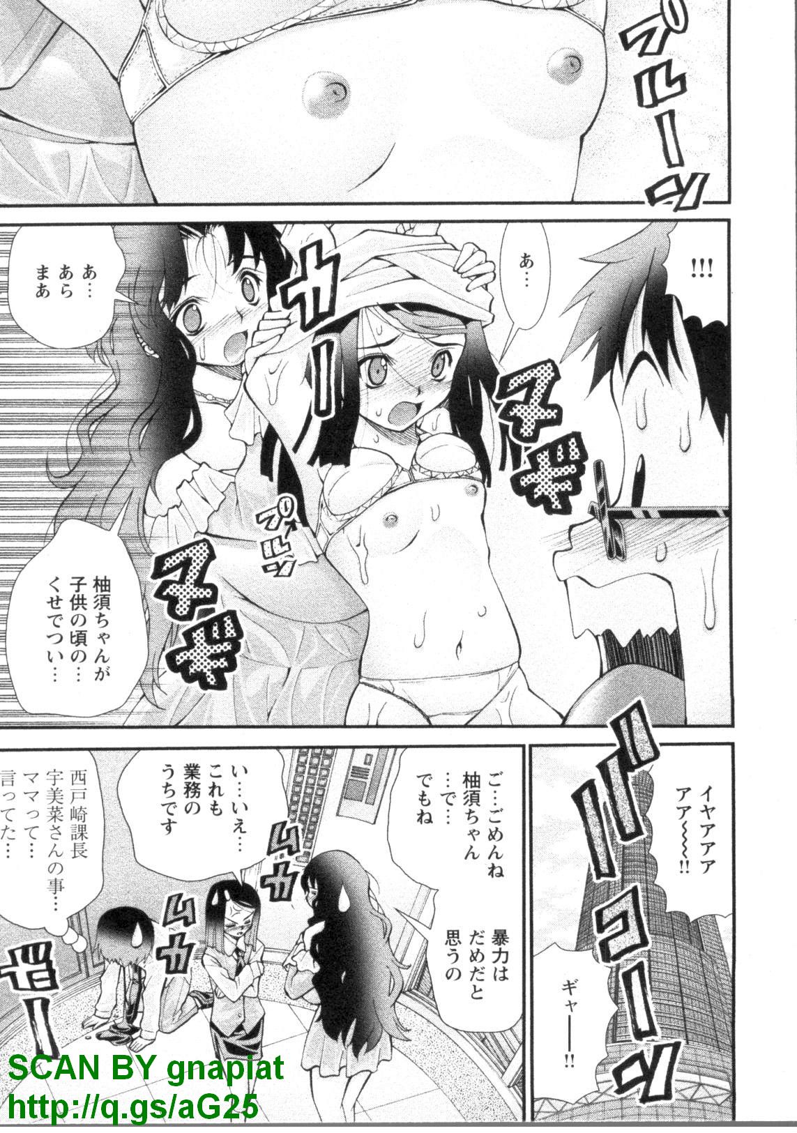 [松山せいじ] ぶっ★かけ 第1巻