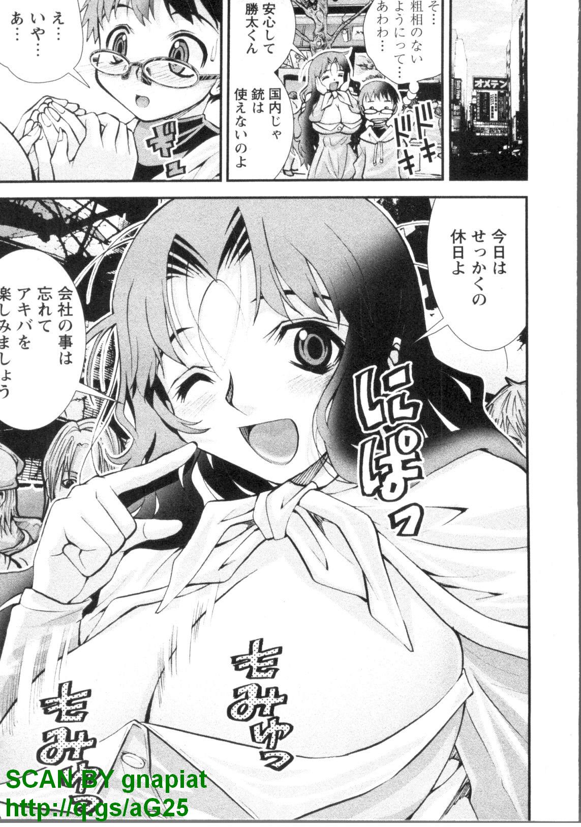 [松山せいじ] ぶっ★かけ 第1巻