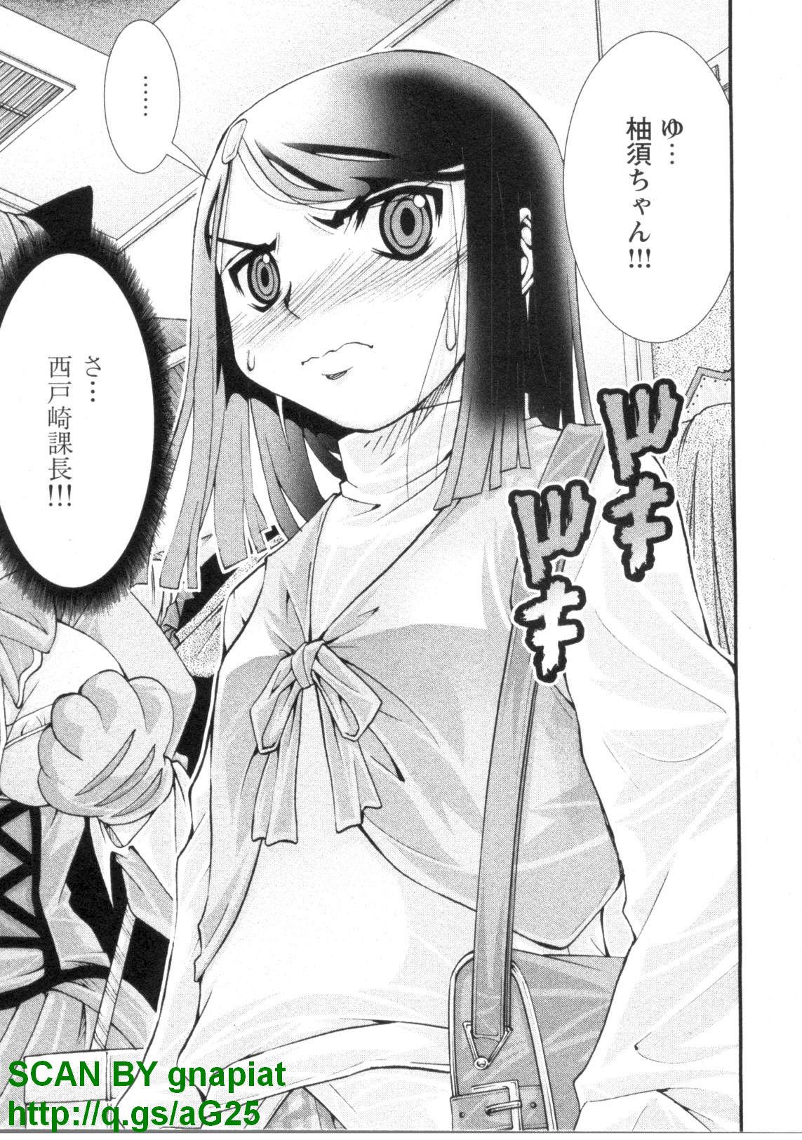 [松山せいじ] ぶっ★かけ 第1巻