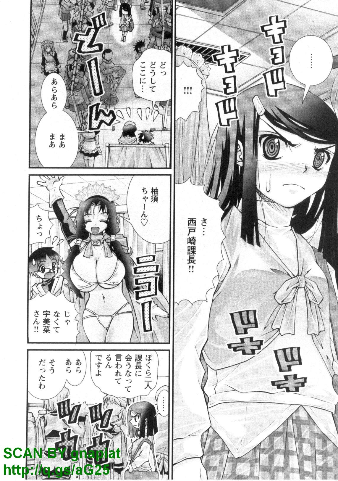 [松山せいじ] ぶっ★かけ 第1巻