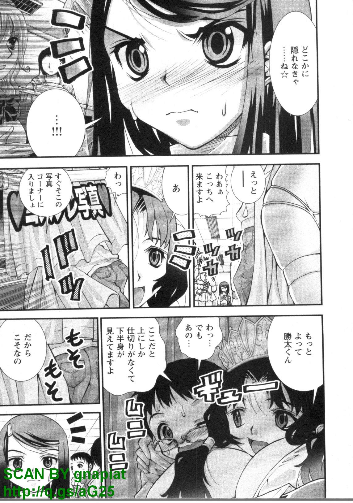 [松山せいじ] ぶっ★かけ 第1巻
