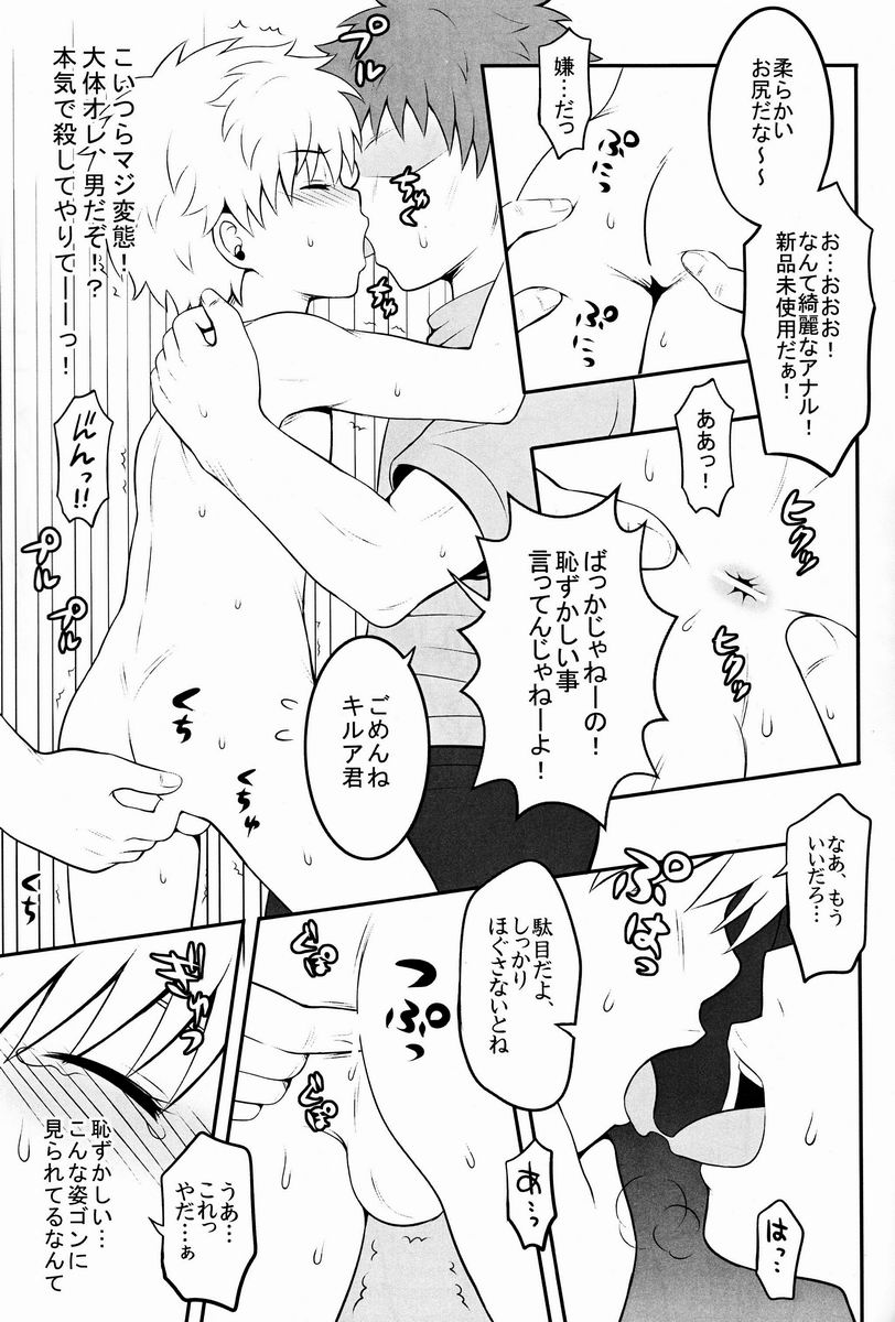 (C82) [少年病監 (かんのいずか)] 三男がえっちな条件競売に出るお話。 (ハンター×ハンター)