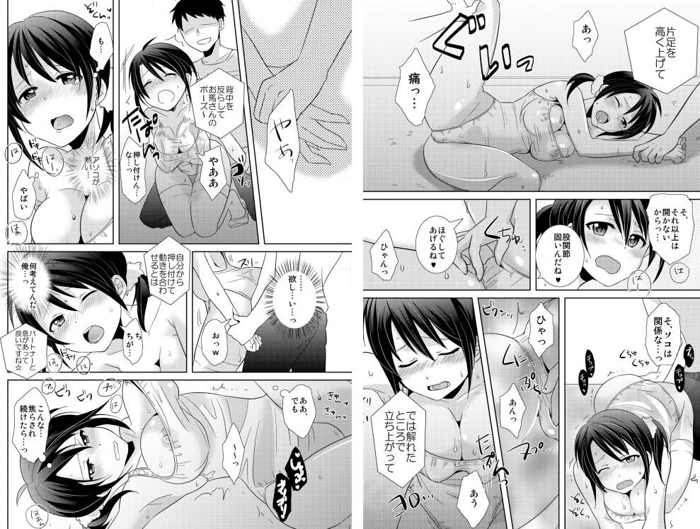 [立川立夏] AVないゲーム絶対に○○してはいけまセン!（2）