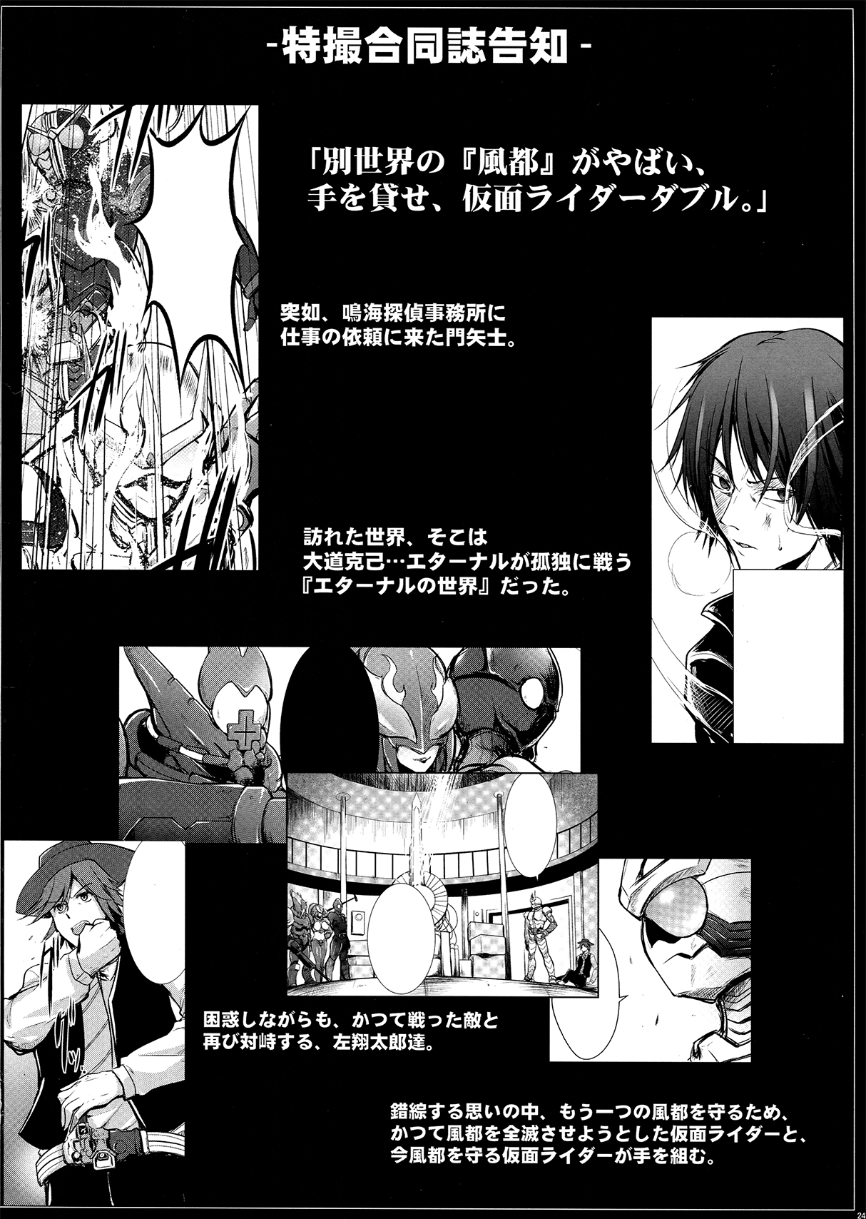 (C82) [C.R's Nest (しーあーる)] ほーふく?ほーふく?1.01 (境界線上のホライゾン)
