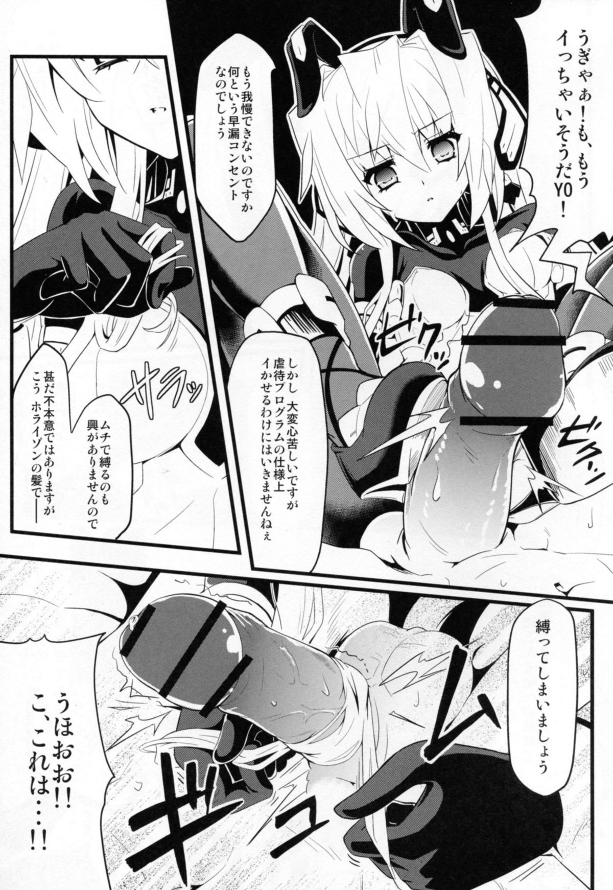 (C82) [トマトハウス-905's room (うらび)] Event Horizon 2 (境界線上のホライゾン)