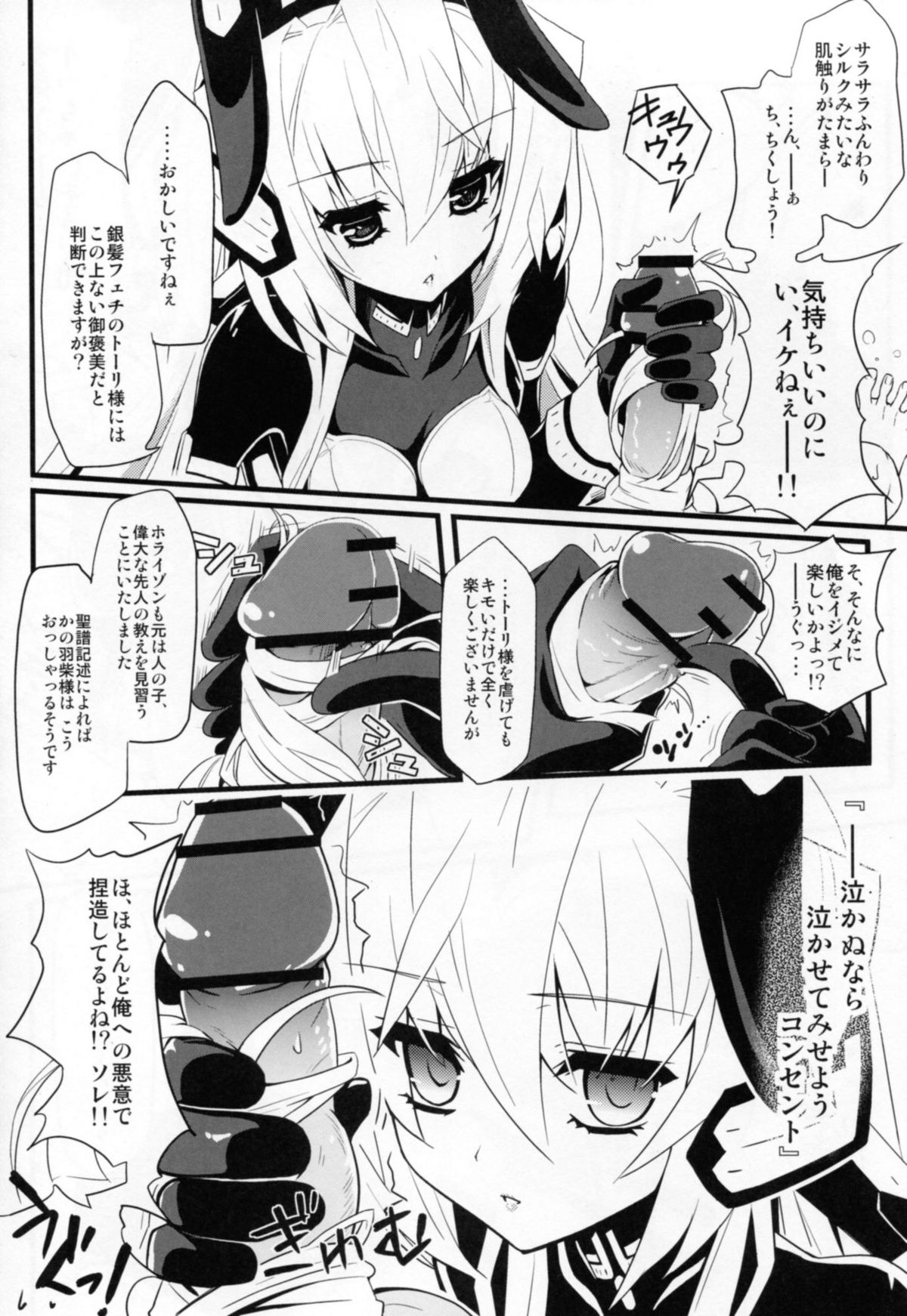 (C82) [トマトハウス-905's room (うらび)] Event Horizon 2 (境界線上のホライゾン)