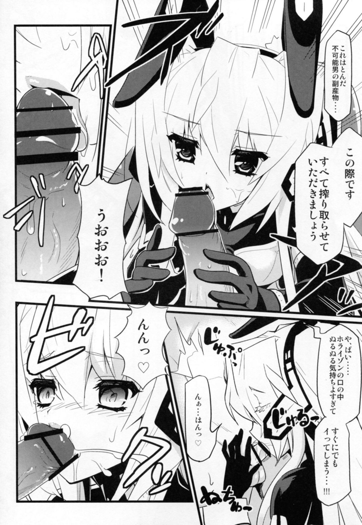 (C82) [トマトハウス-905's room (うらび)] Event Horizon 2 (境界線上のホライゾン)