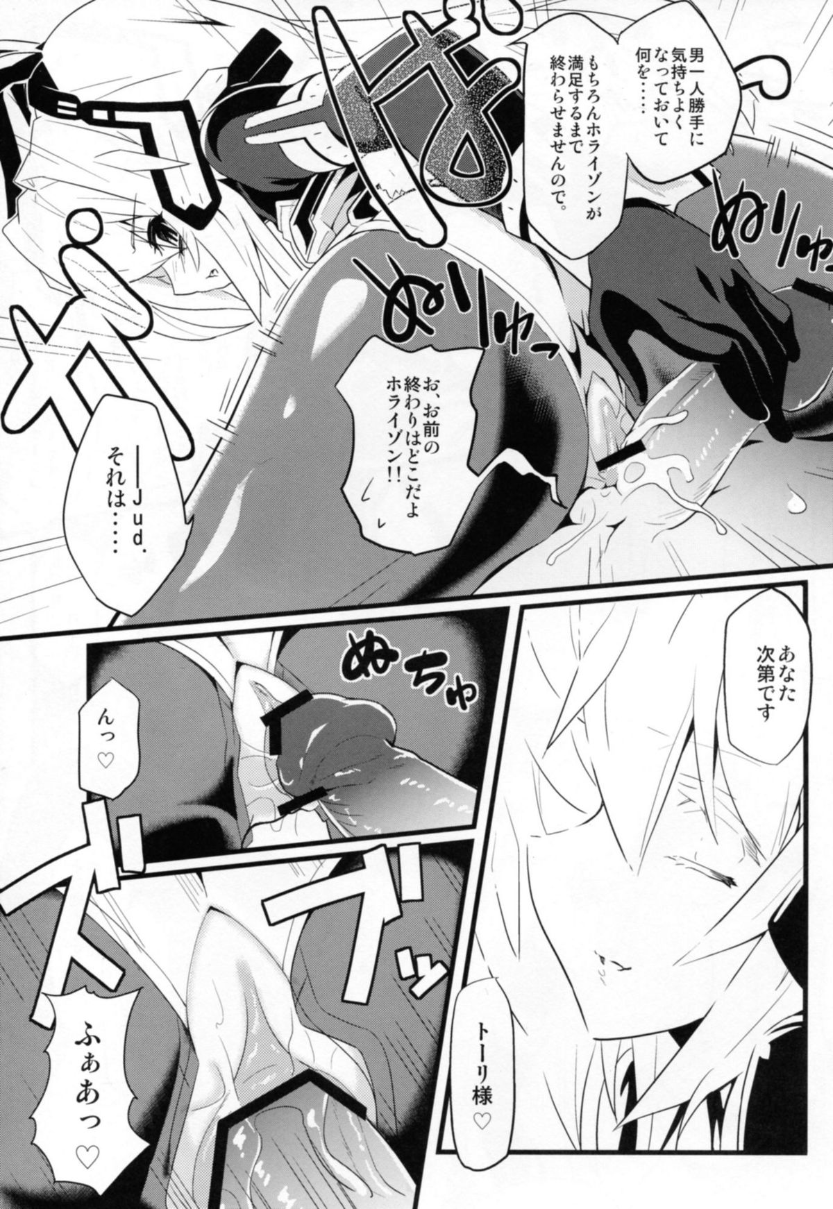 (C82) [トマトハウス-905's room (うらび)] Event Horizon 2 (境界線上のホライゾン)