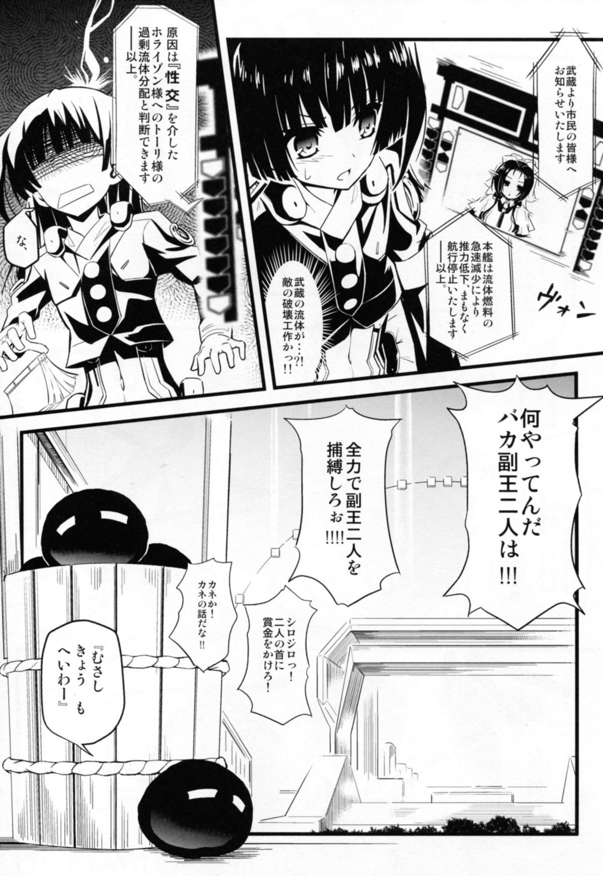 (C82) [トマトハウス-905's room (うらび)] Event Horizon 2 (境界線上のホライゾン)