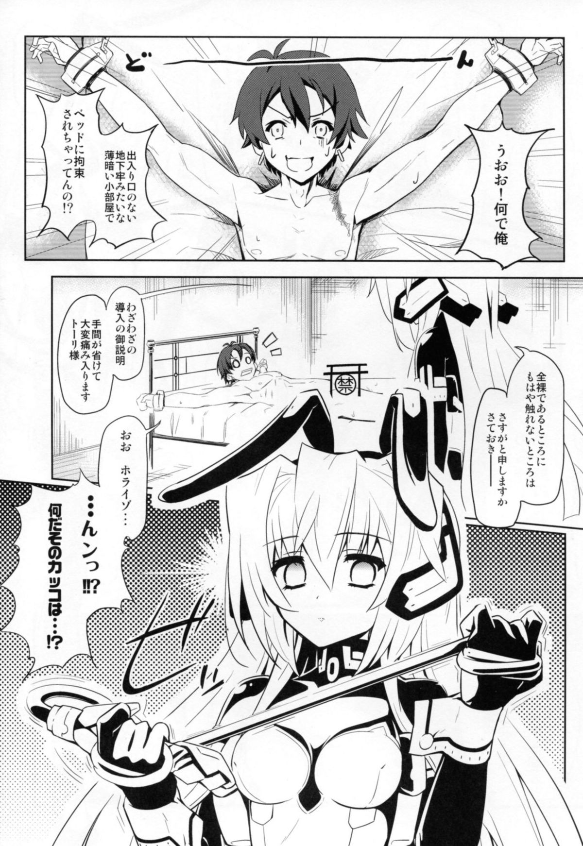 (C82) [トマトハウス-905's room (うらび)] Event Horizon 2 (境界線上のホライゾン)