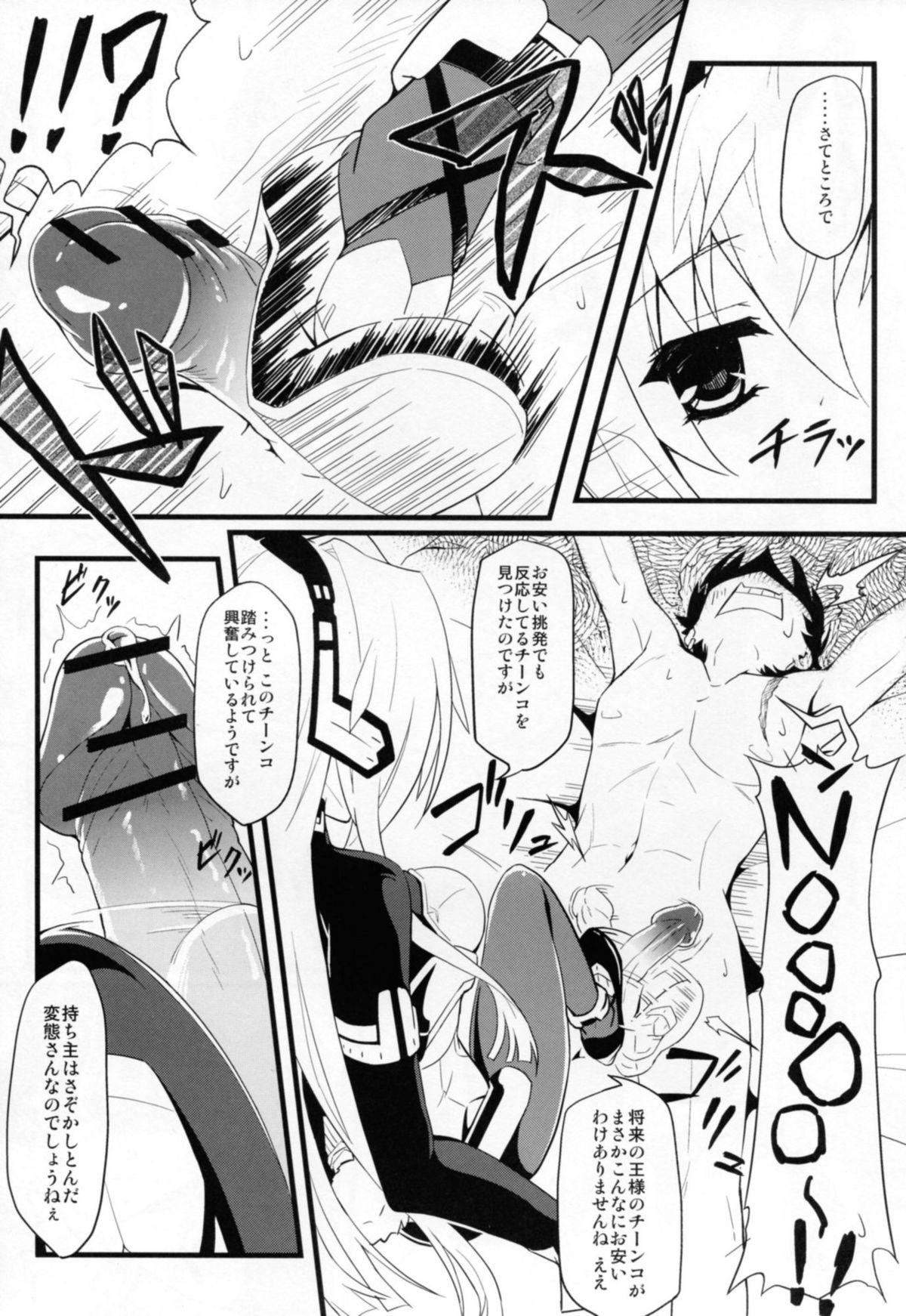 (C82) [トマトハウス-905's room (うらび)] Event Horizon 2 (境界線上のホライゾン)