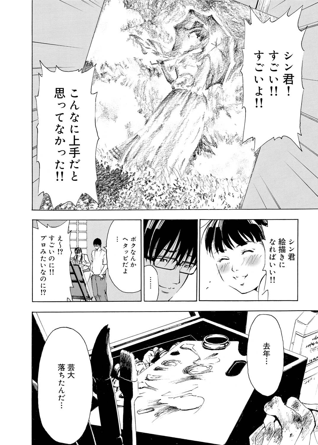 キャノプリ comic 2011年2月号 Vol.4 [DL版]